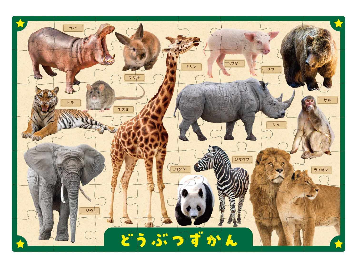 Animal puzzle with gum - Image 2
