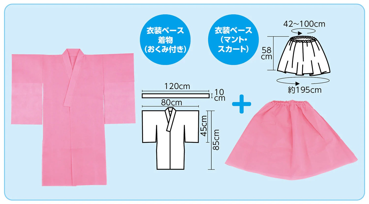 Kimono dress set