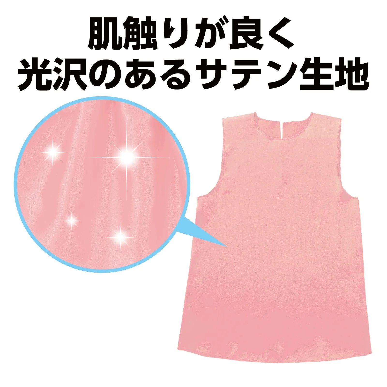 Soft satin one piece J peach - Image 2