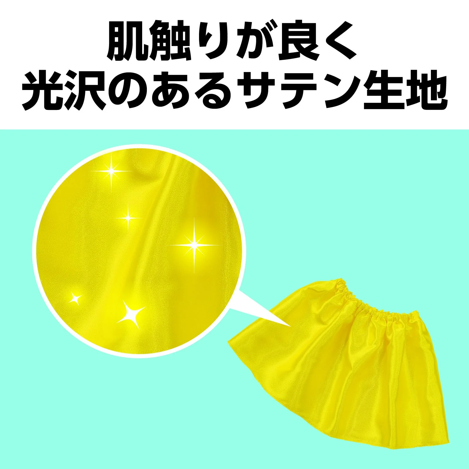 Soft satin skirt yellow - Image 3