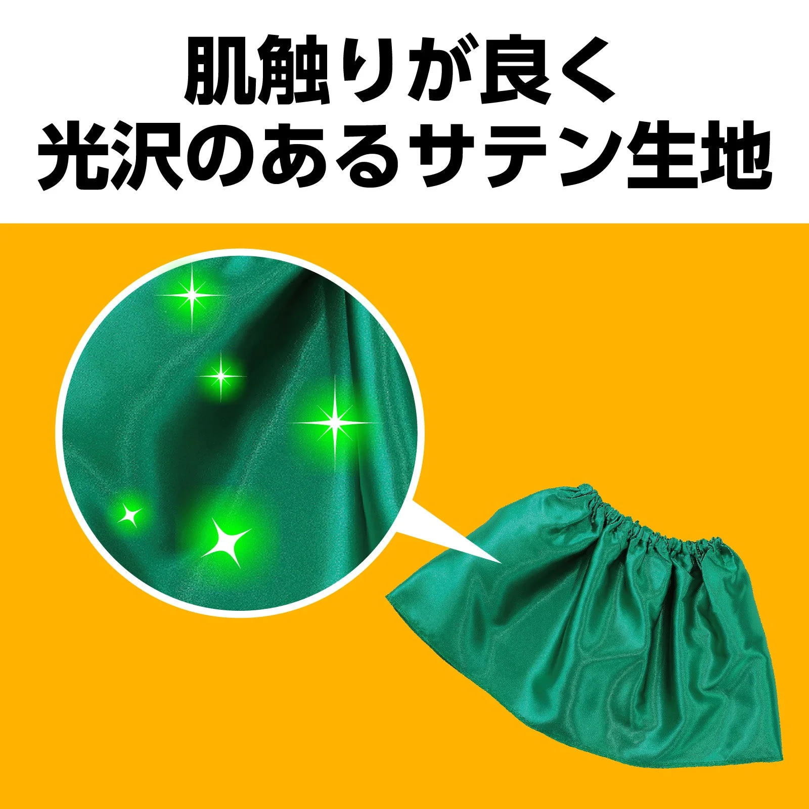 Soft satin skirt green - Image 3