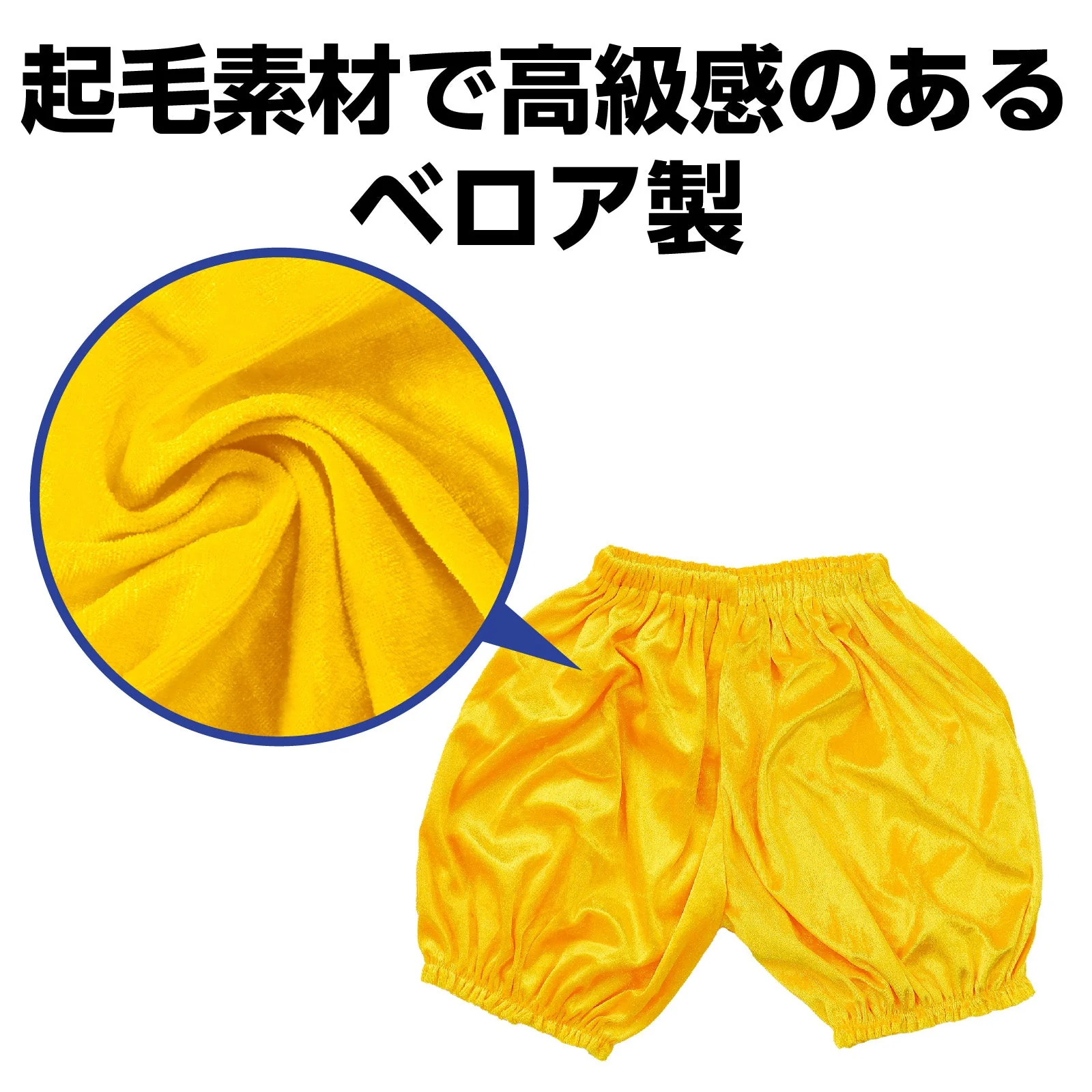 Velor pumpkin pants J size yellow - Image 2
