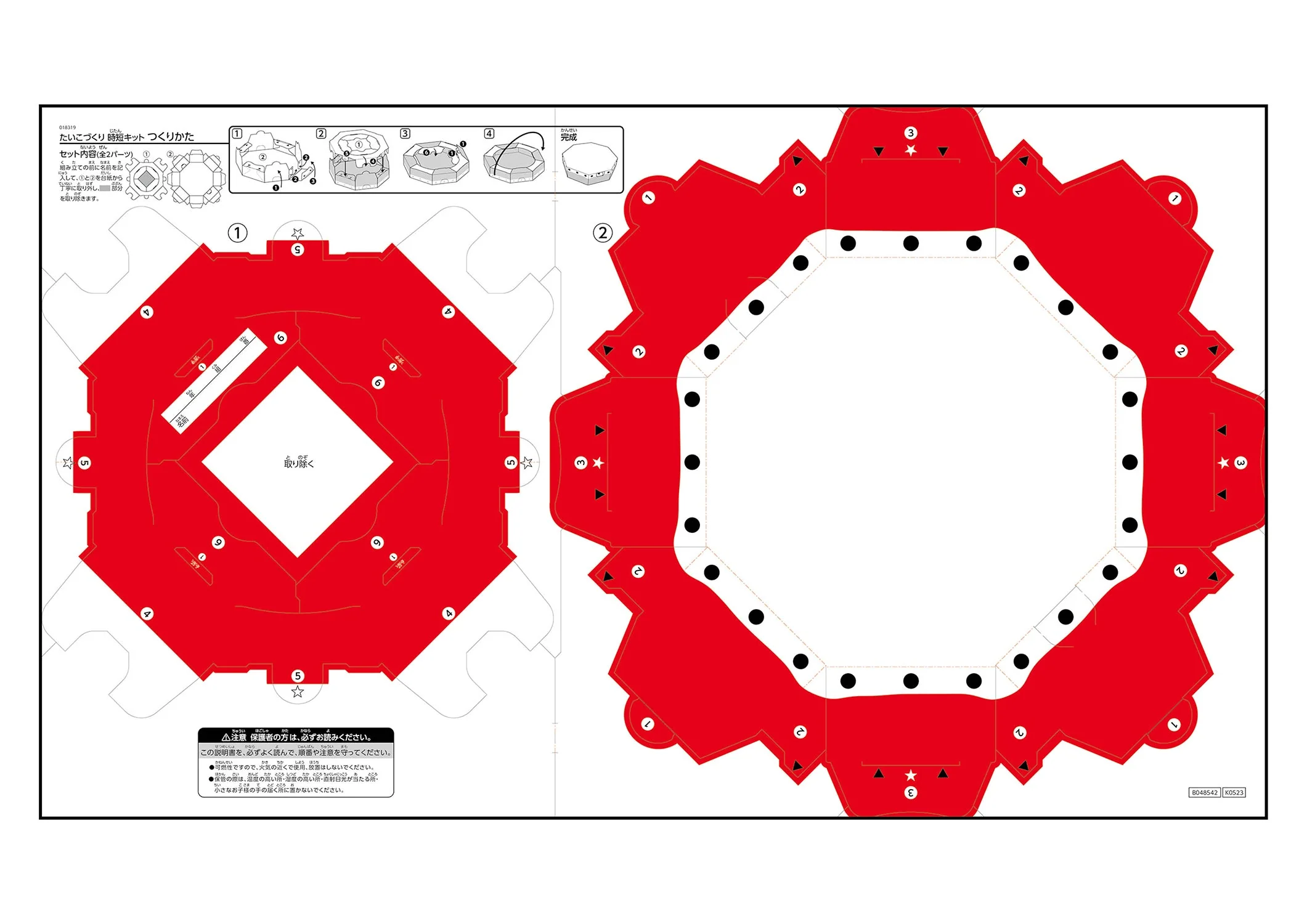 Tako making time saving kit - Image 3