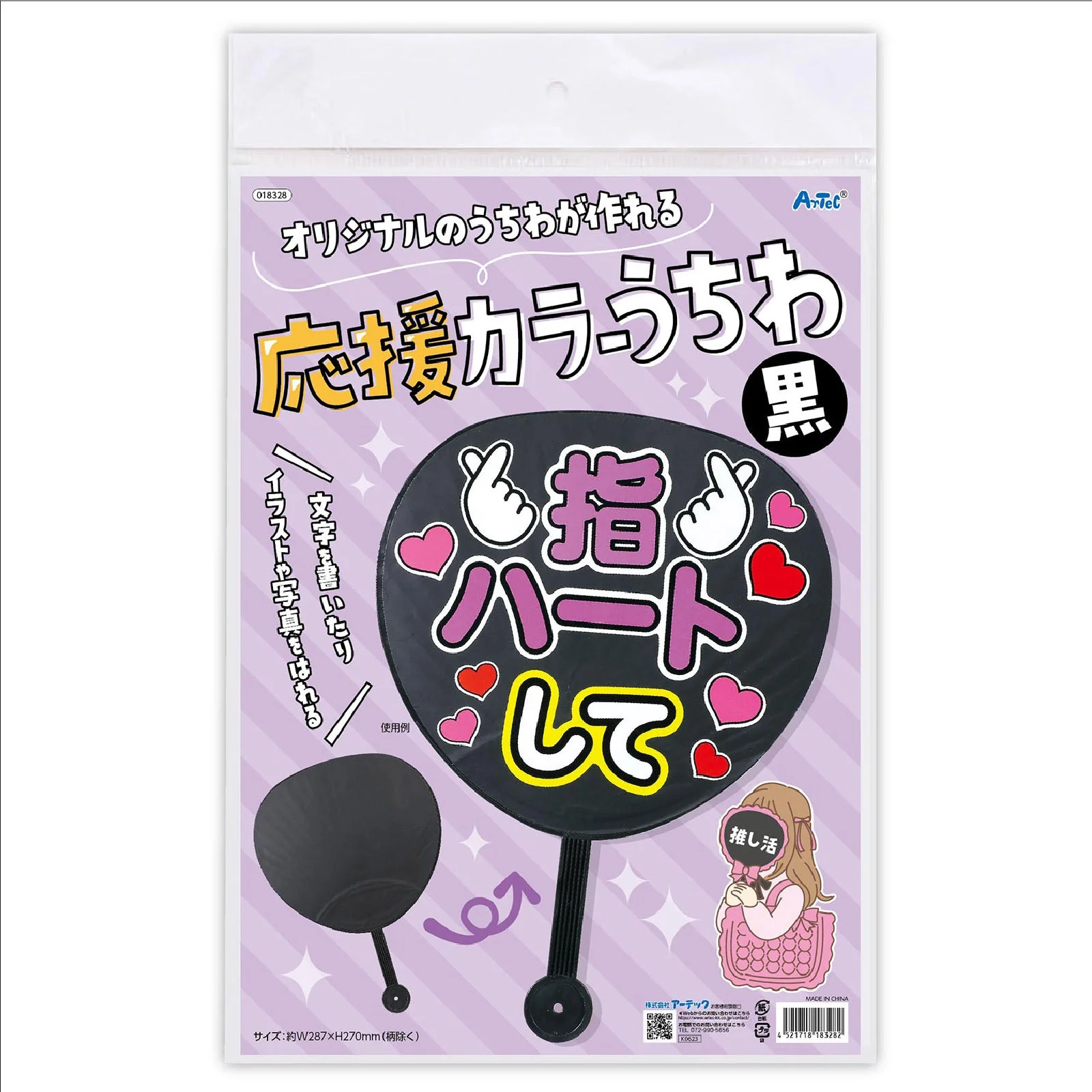Support color fan black - Image 6