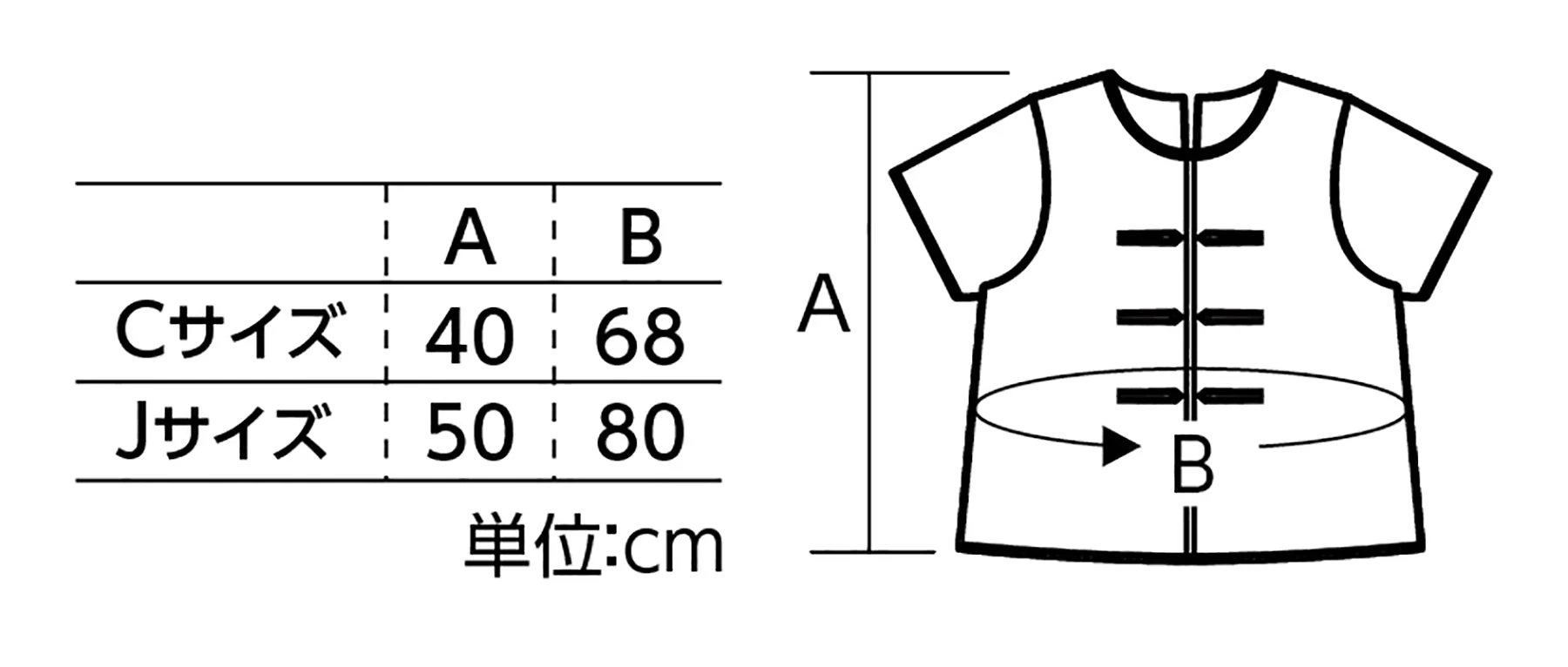 China shirt C - Image 2