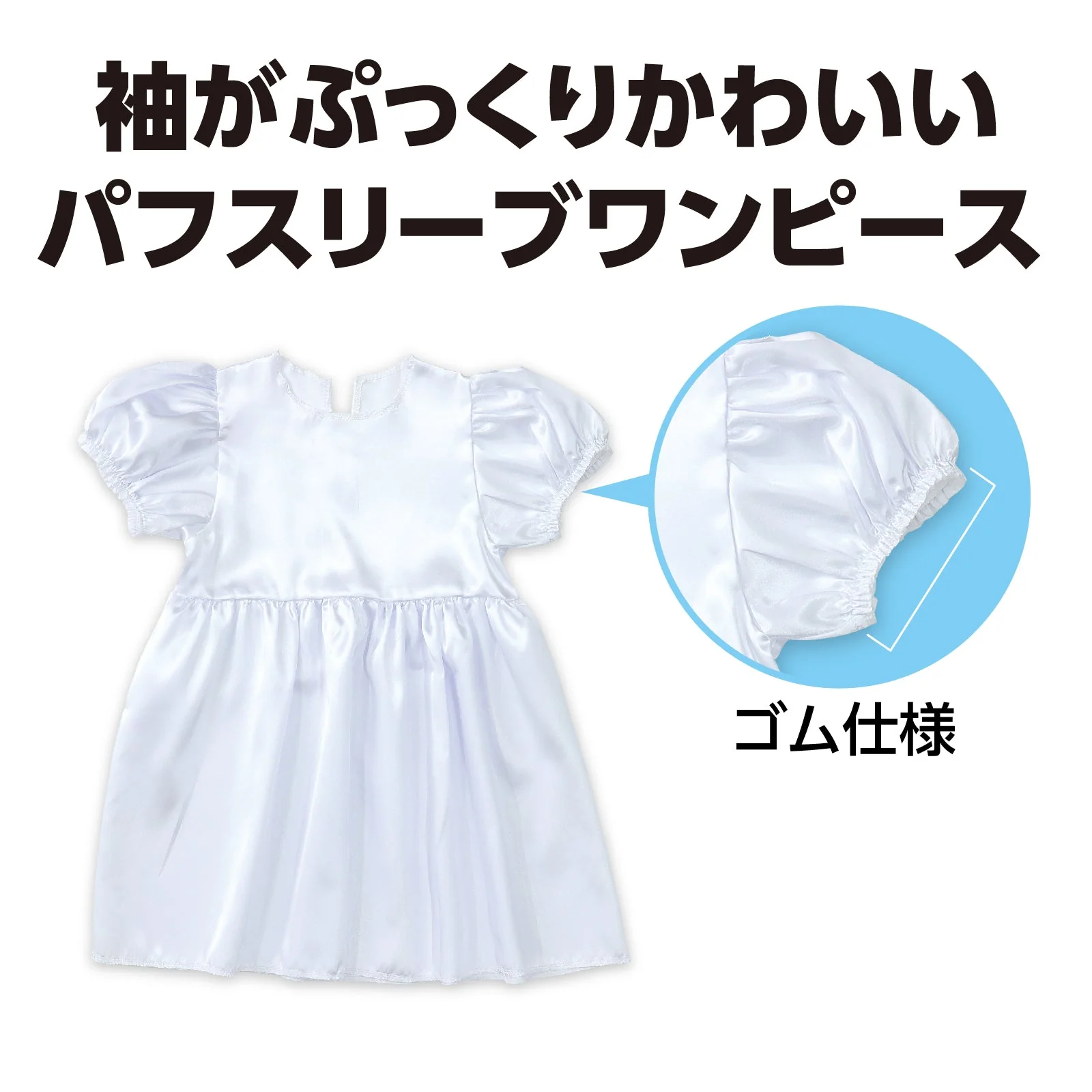 Soft satin puff sleeve dress white - Image 2