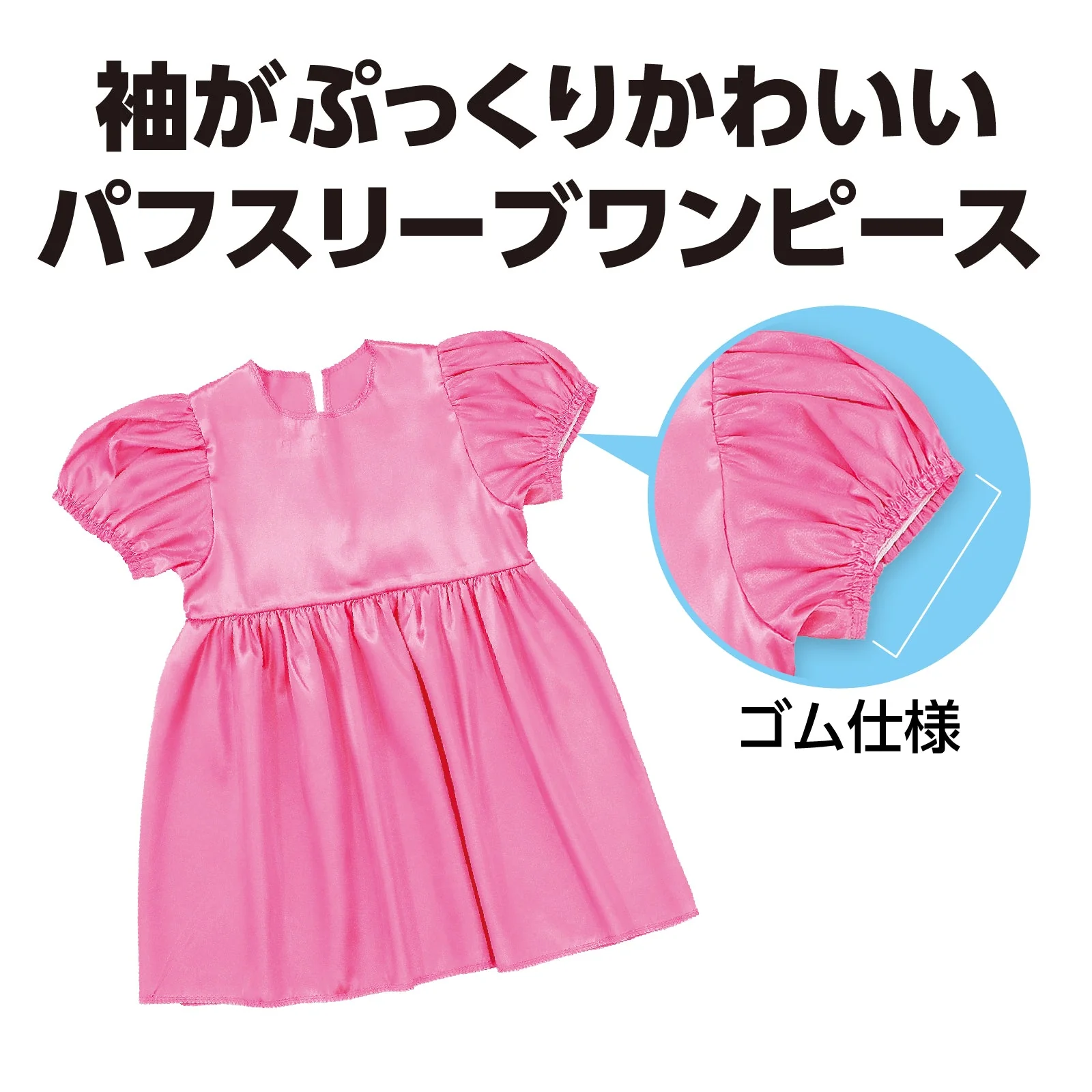Soft satin puff sleeve one piece pink - Image 2