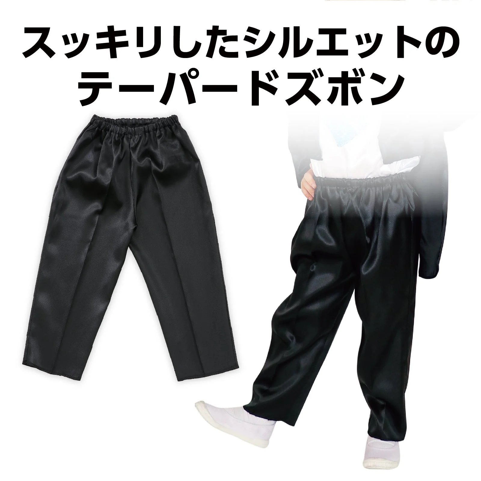 Soft satin bones tapered C black - Image 2