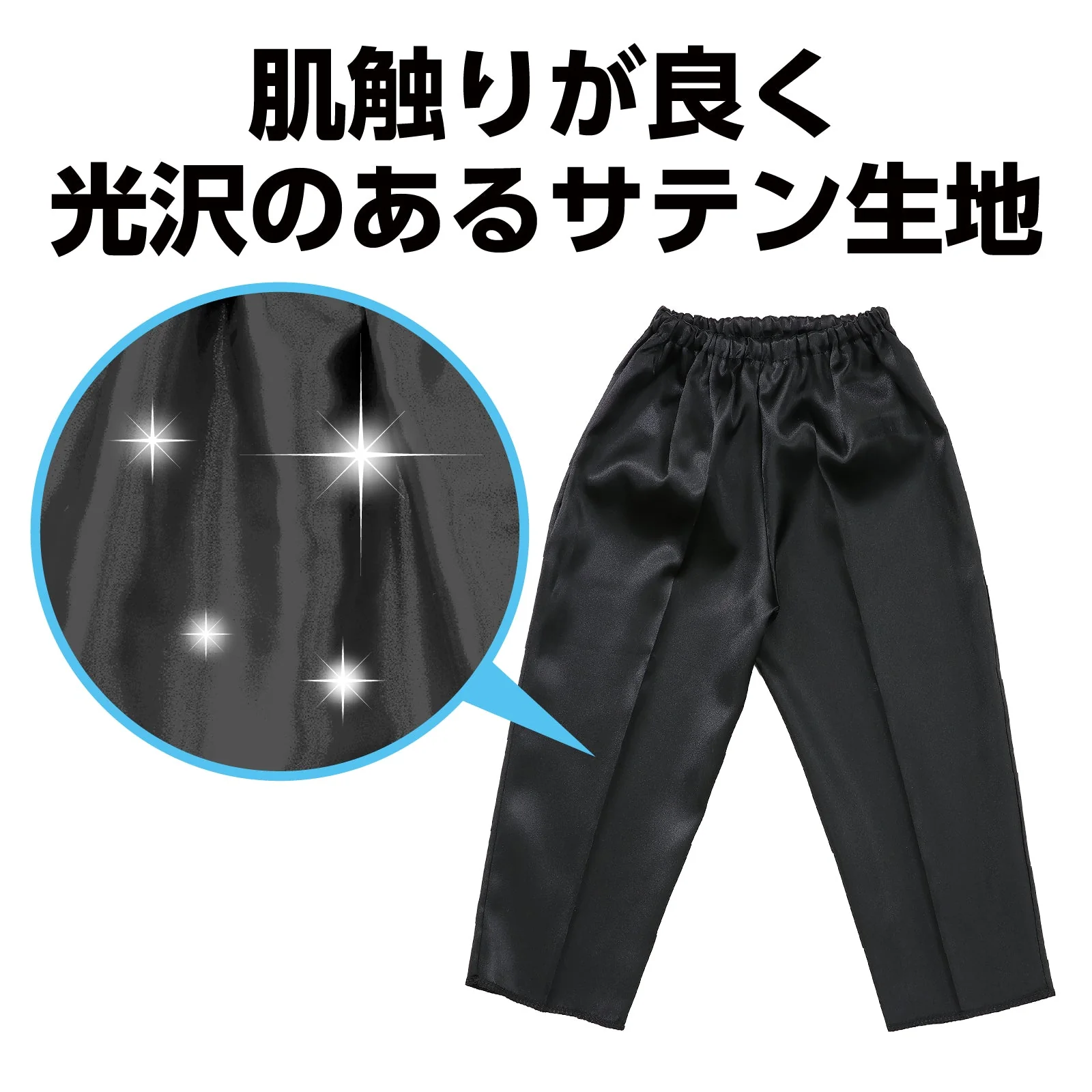 Soft satin bones tapered C black - Image 3