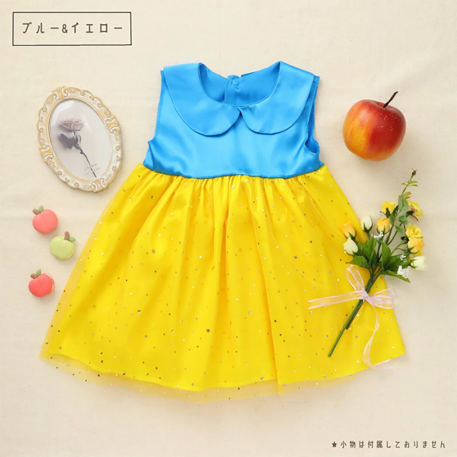 Princess dress blue & yellow