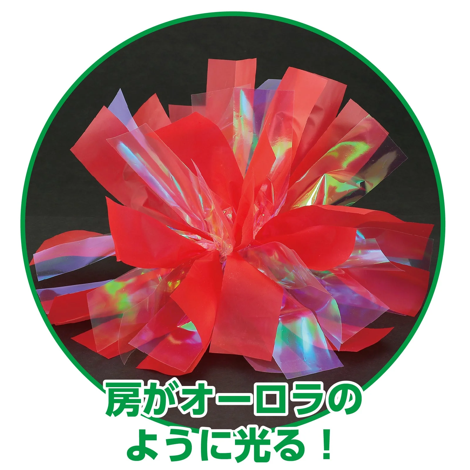 Hand Free Pompon Aurora Red - Image 2