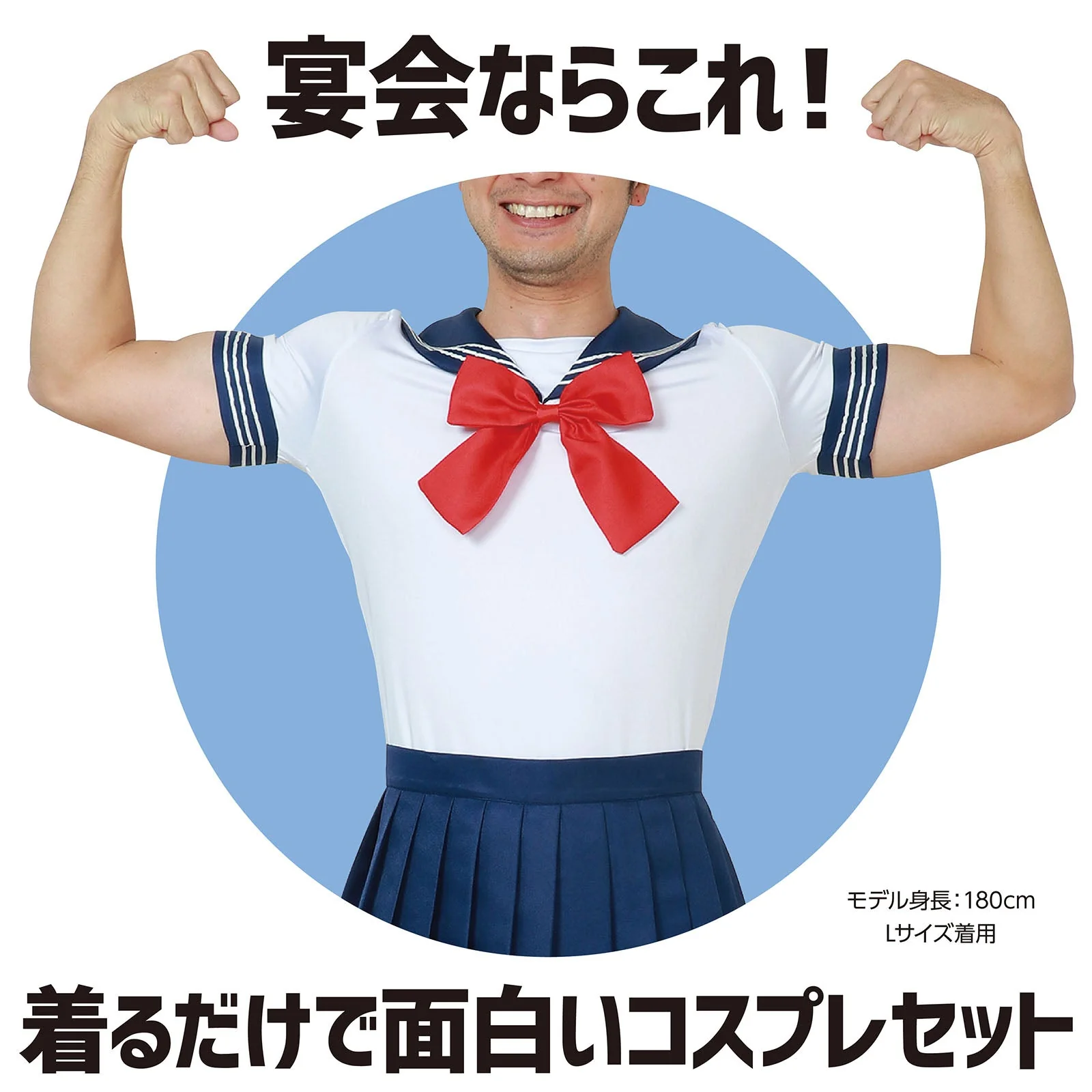 Sailor uniform L - Image 2