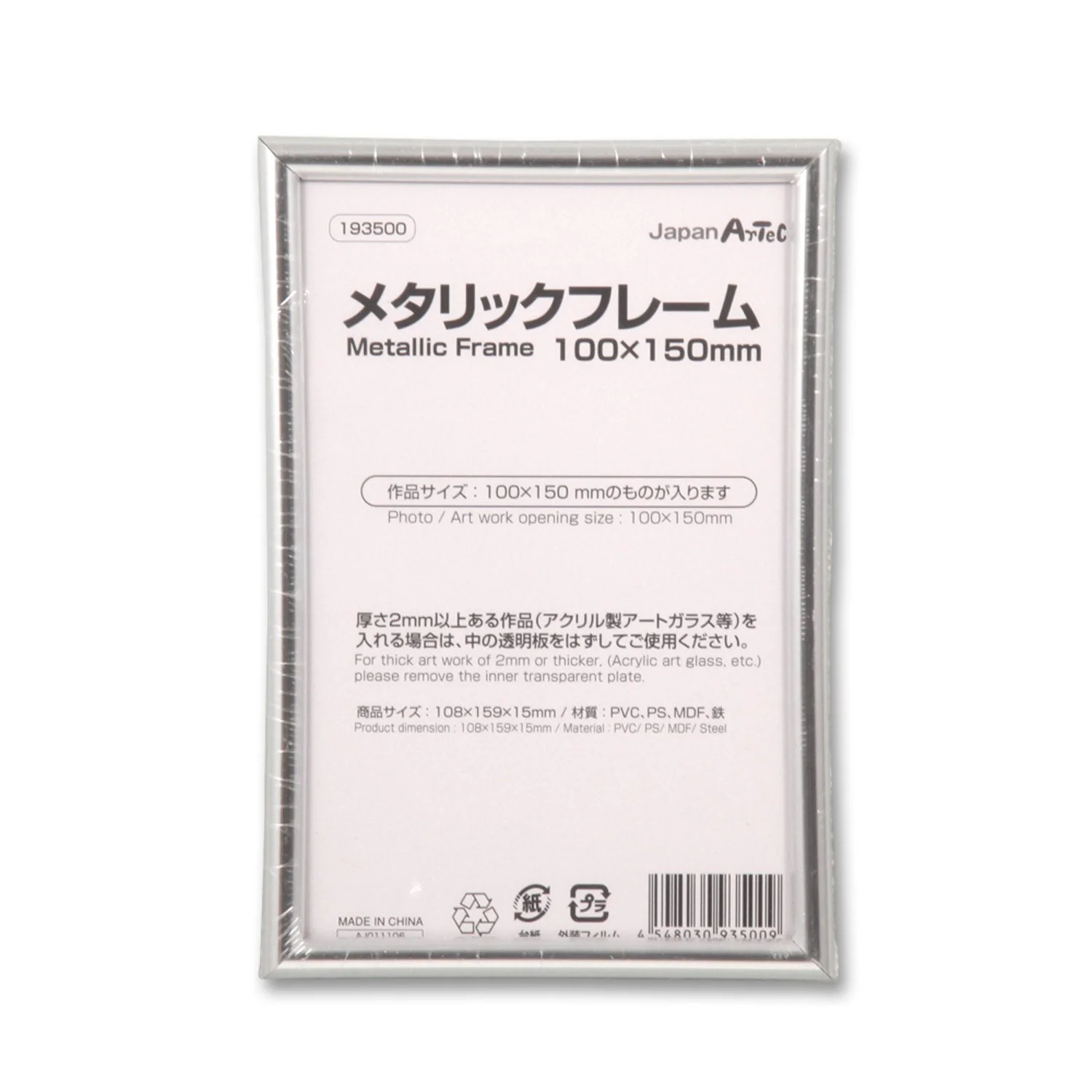 Metallic frame 100x150mm