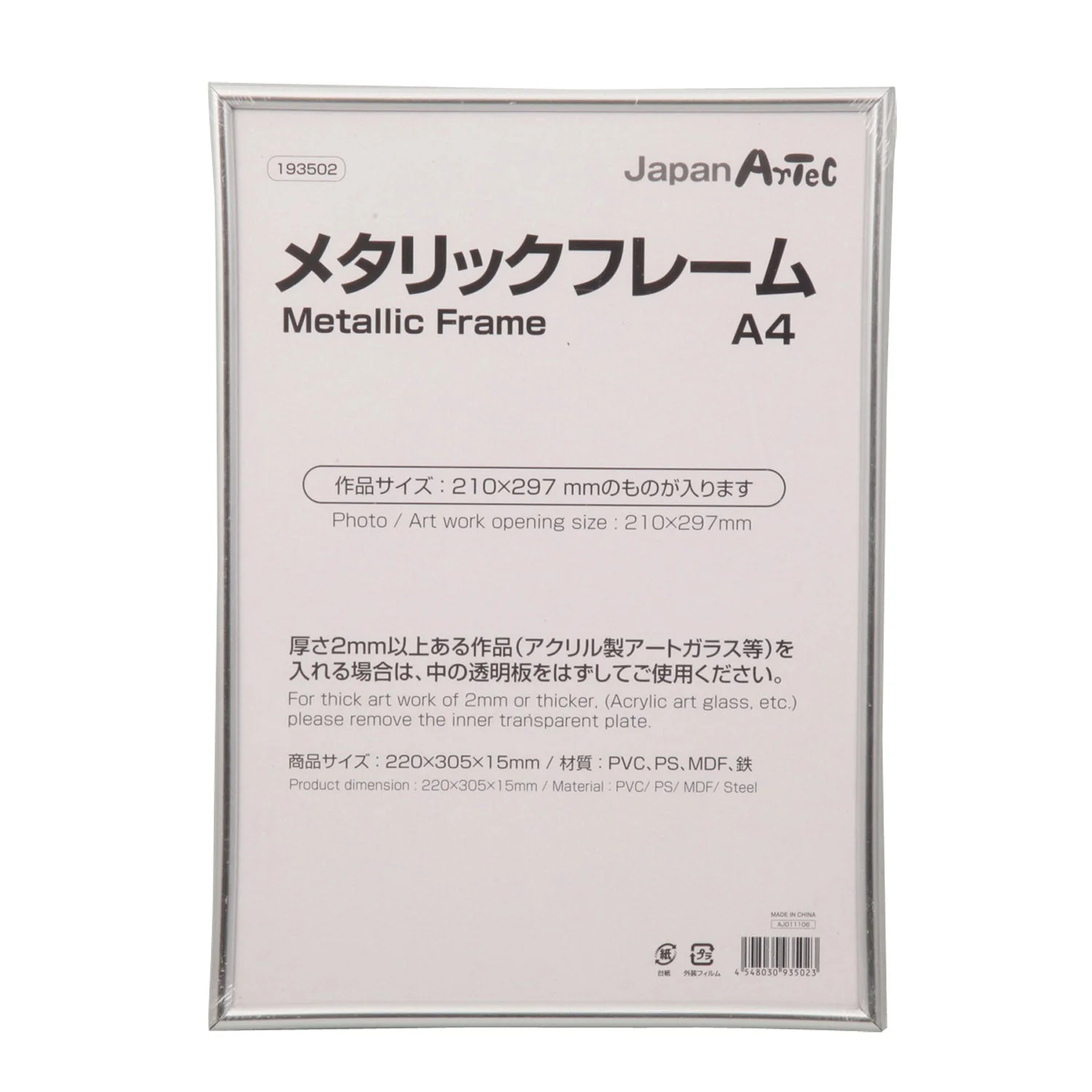 Metallic frame A4