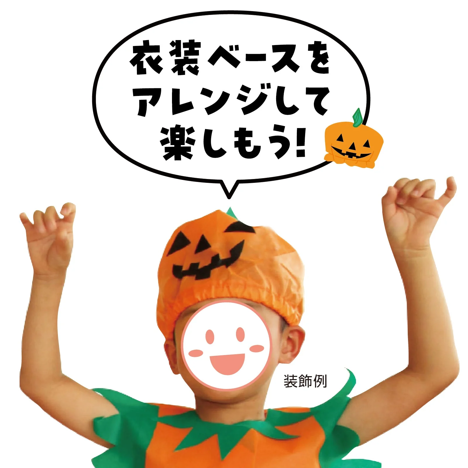 Costume base hat orange - Image 4