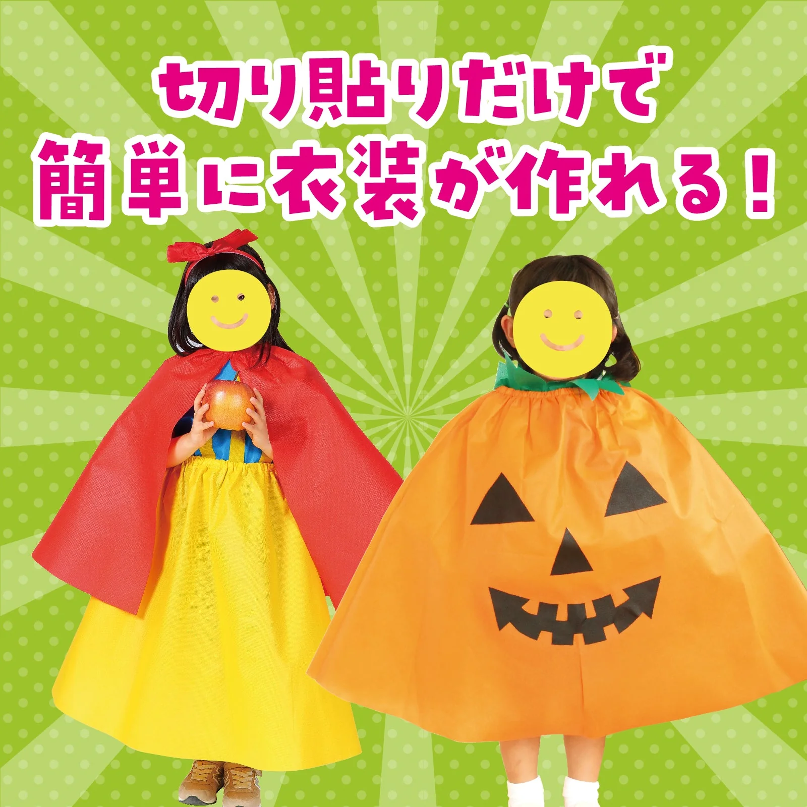 Costume base cloak/skirt orange - Image 3