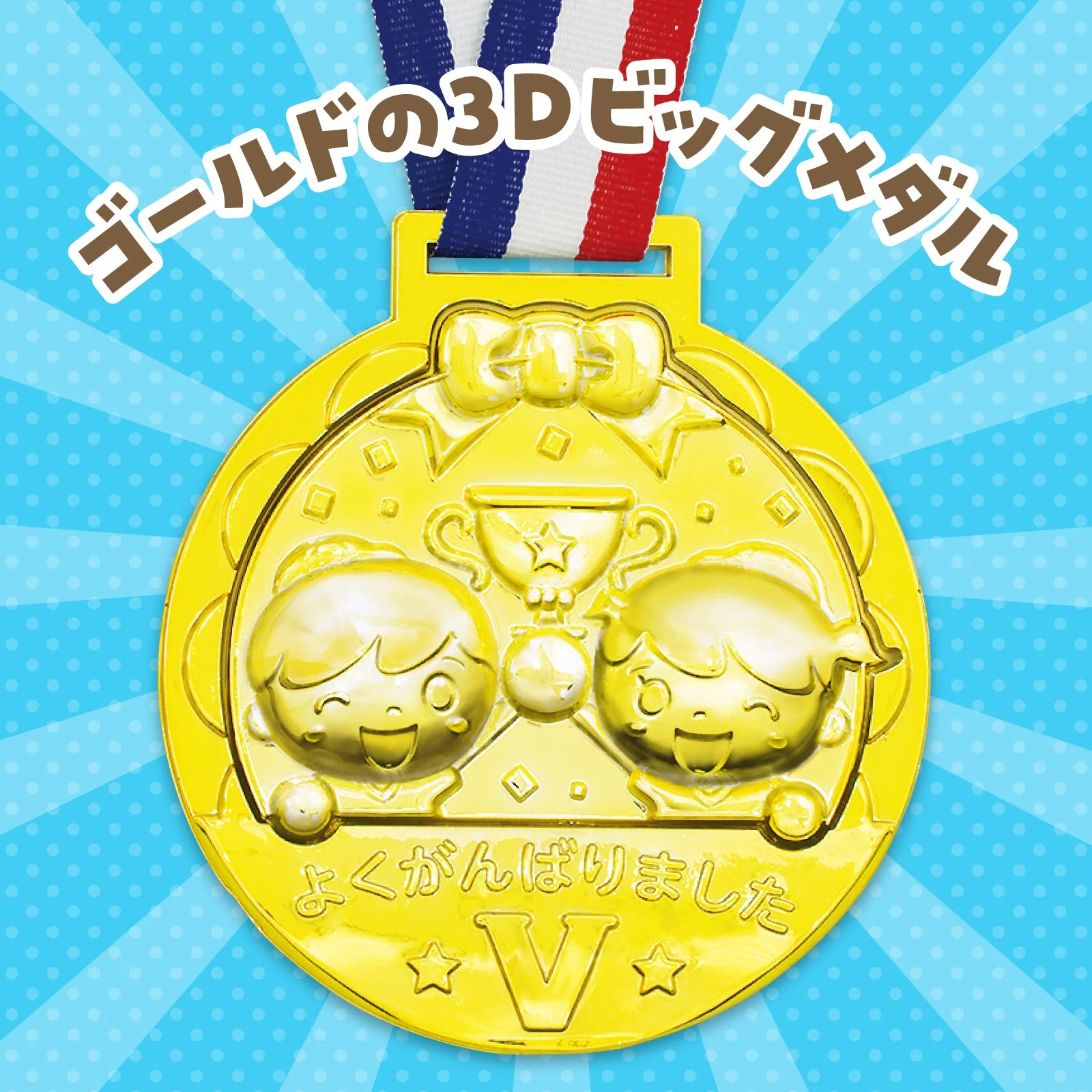 Gold 3D big medal Friends - Image 2