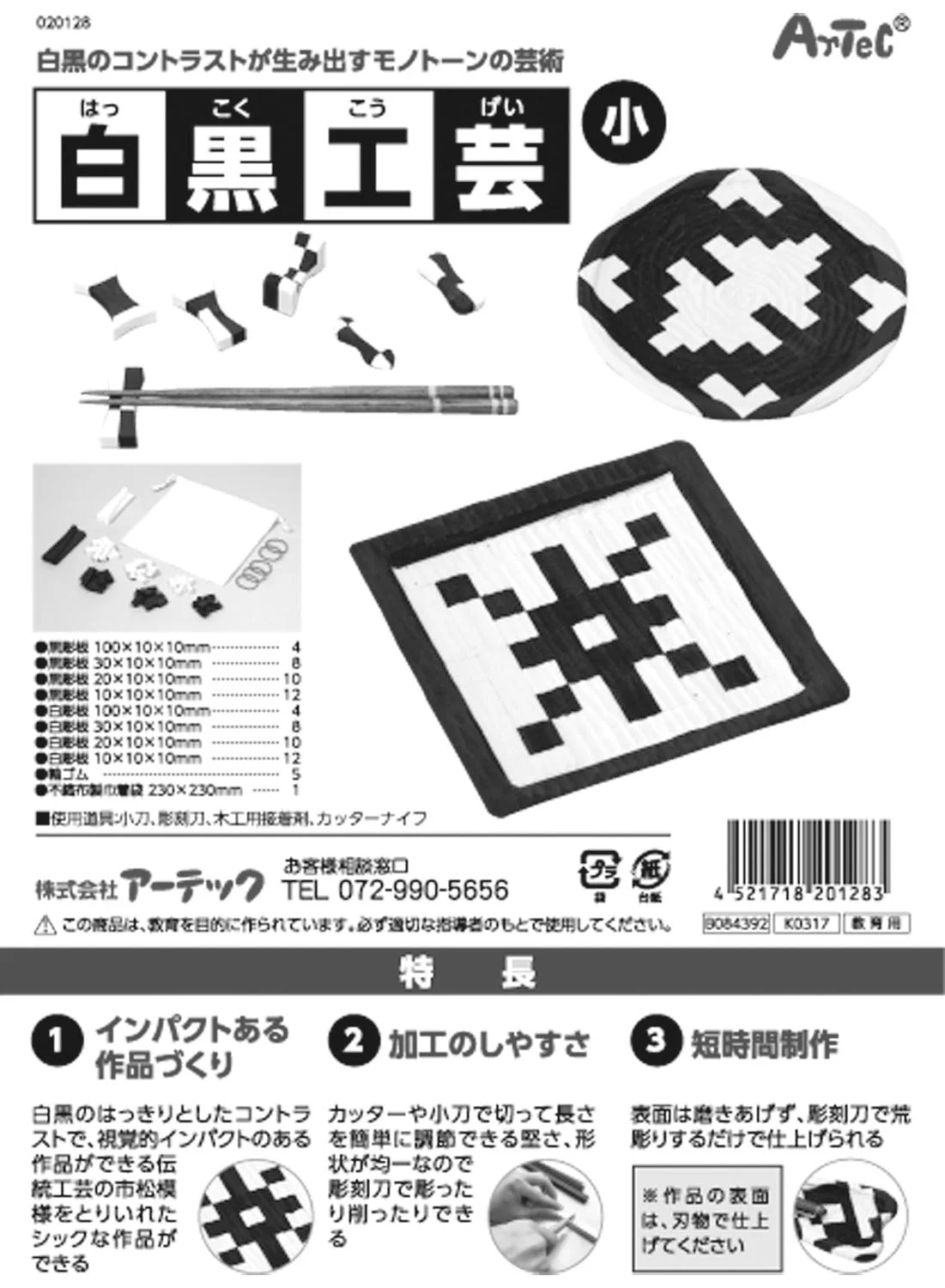 black and white craft small - Image 6