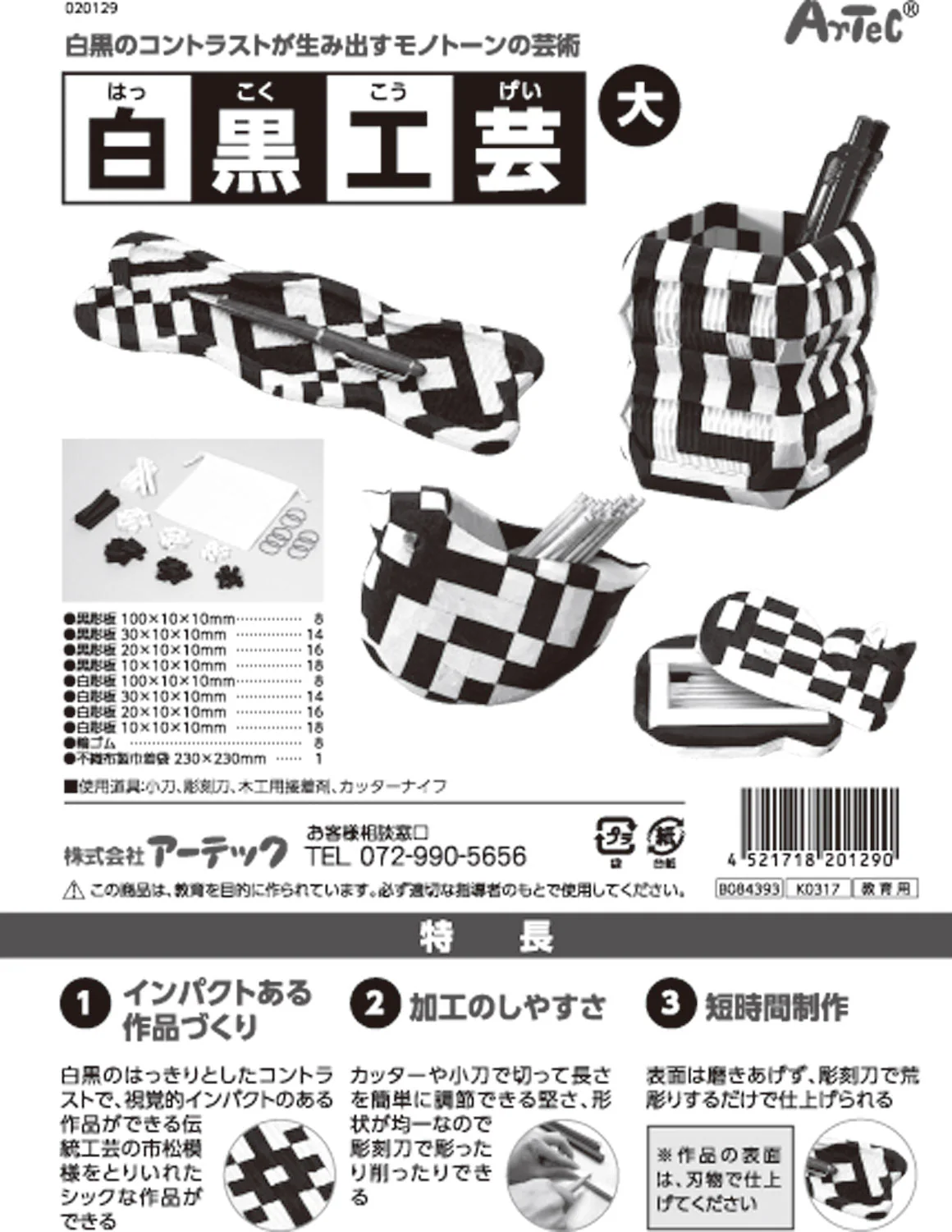 black and white craft large - Image 5