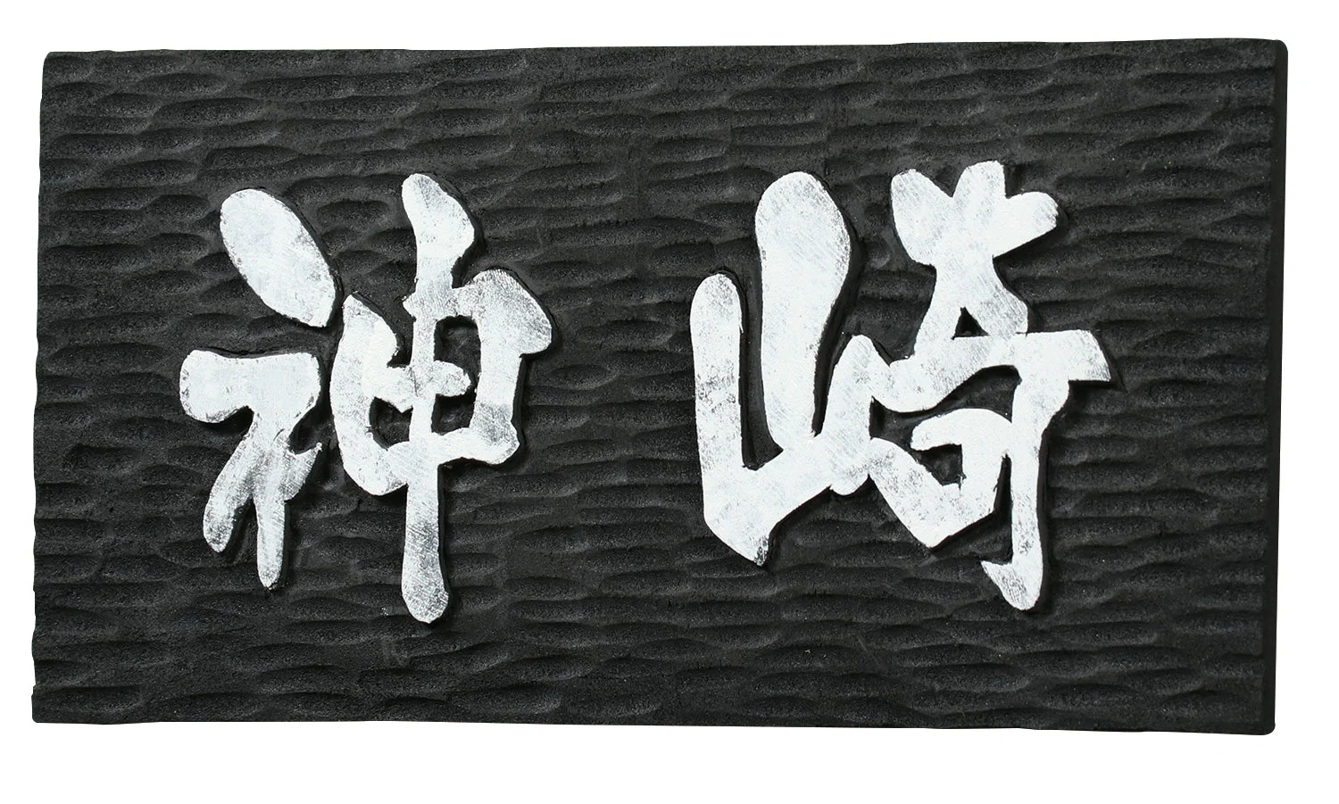 Black carving board A 100x100x10mm - Image 2
