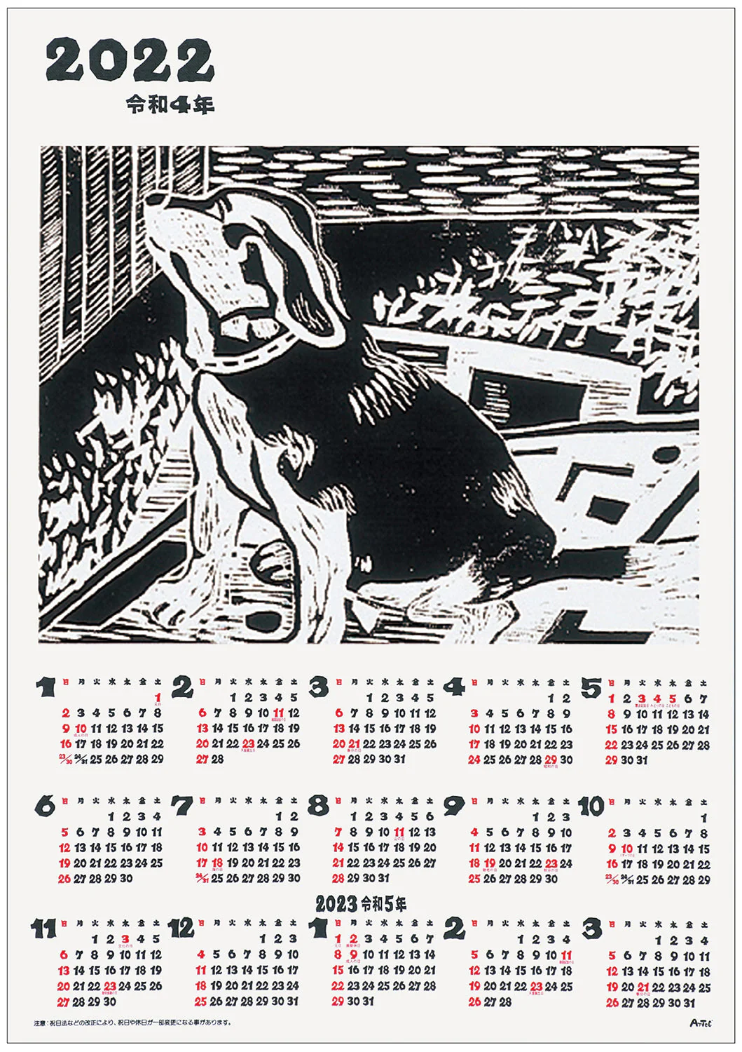 Cambus calendar