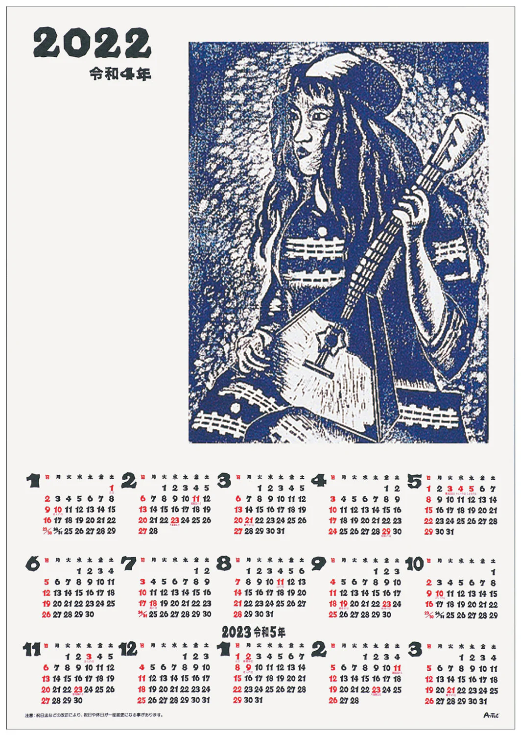Cambus calendar - Image 2