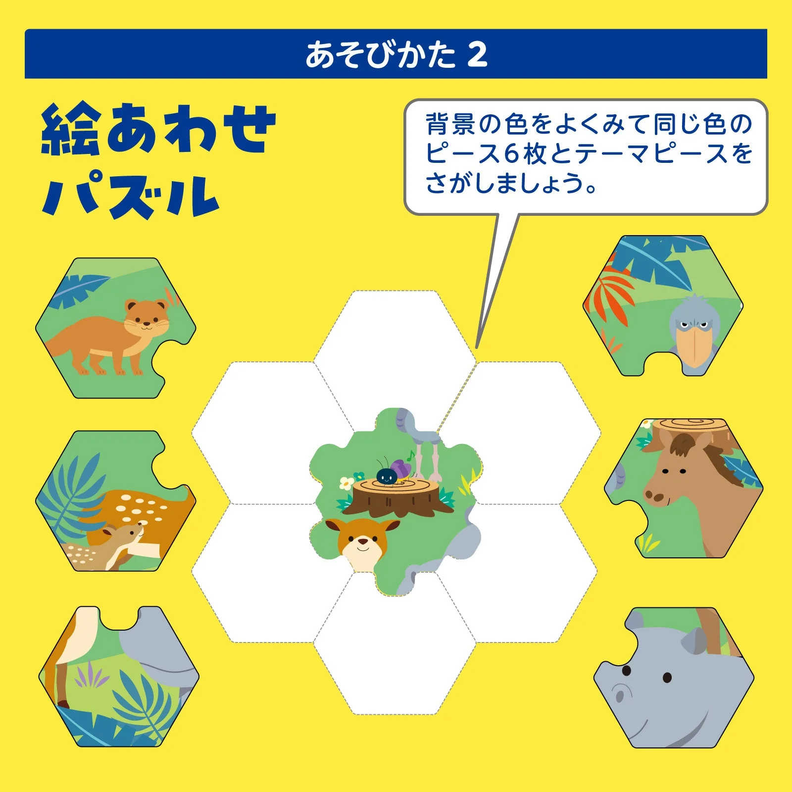 Gururin Shiritori - Image 4
