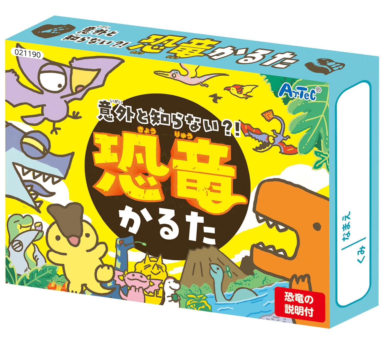 Surprisingly you don't know?! Dinosaur Karuta