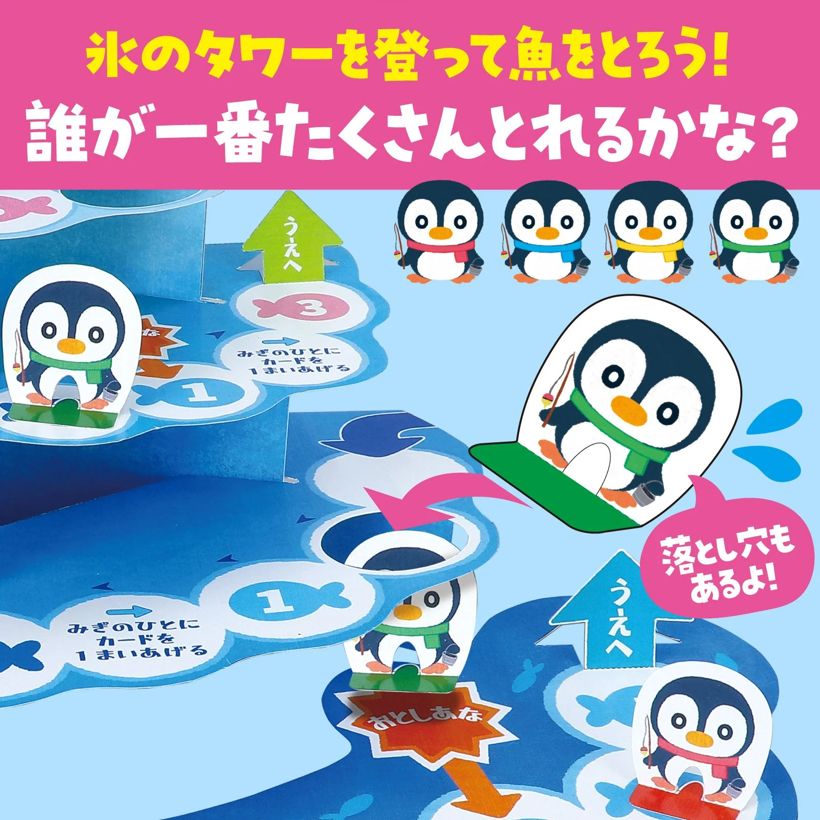 Penguin Fishing Sugoroku - Image 3