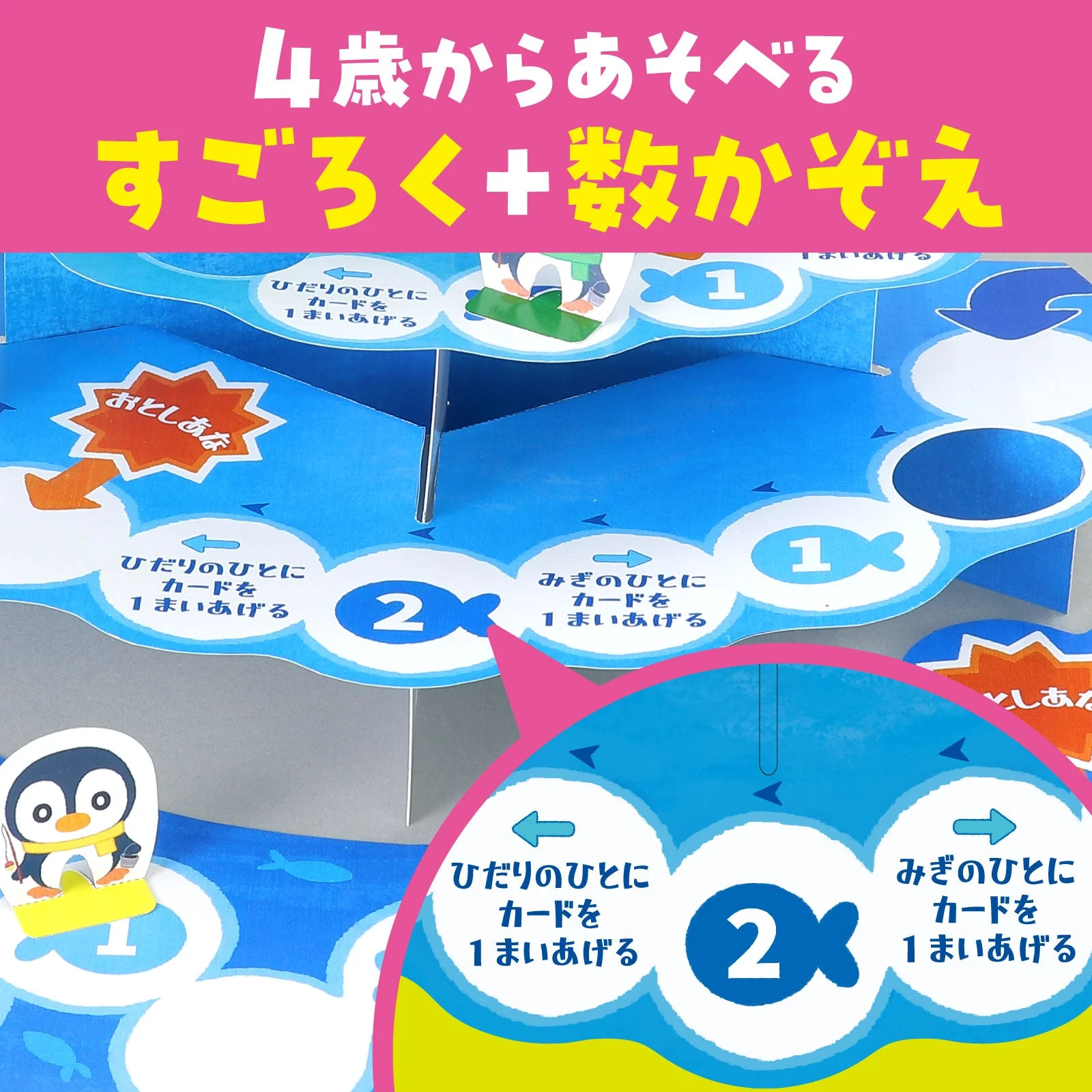 Penguin Fishing Sugoroku - Image 4