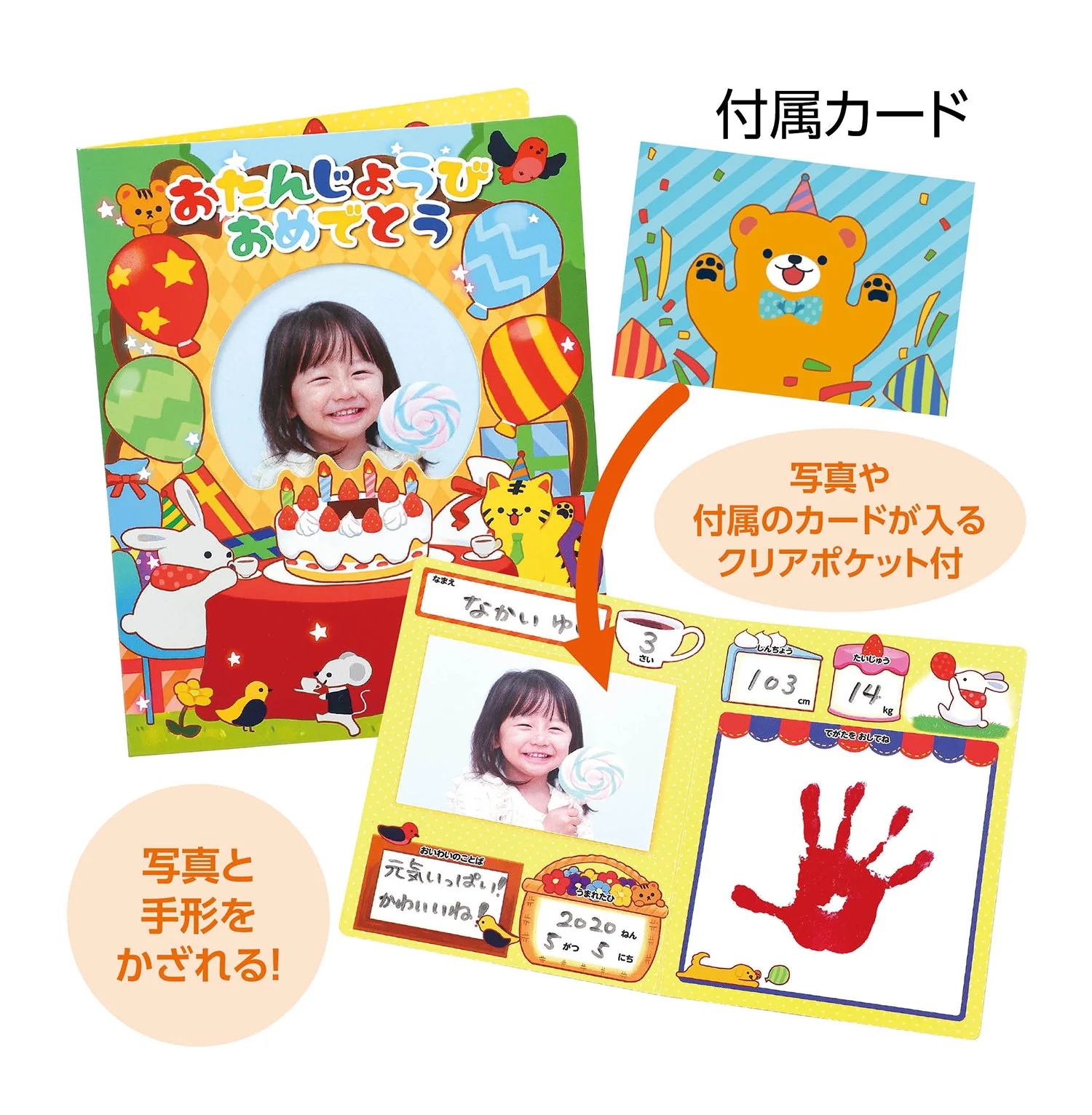 Otanjobi file - Image 2