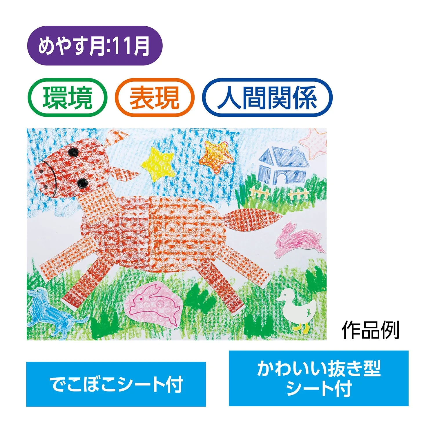 Uneven drawing kit - Image 2