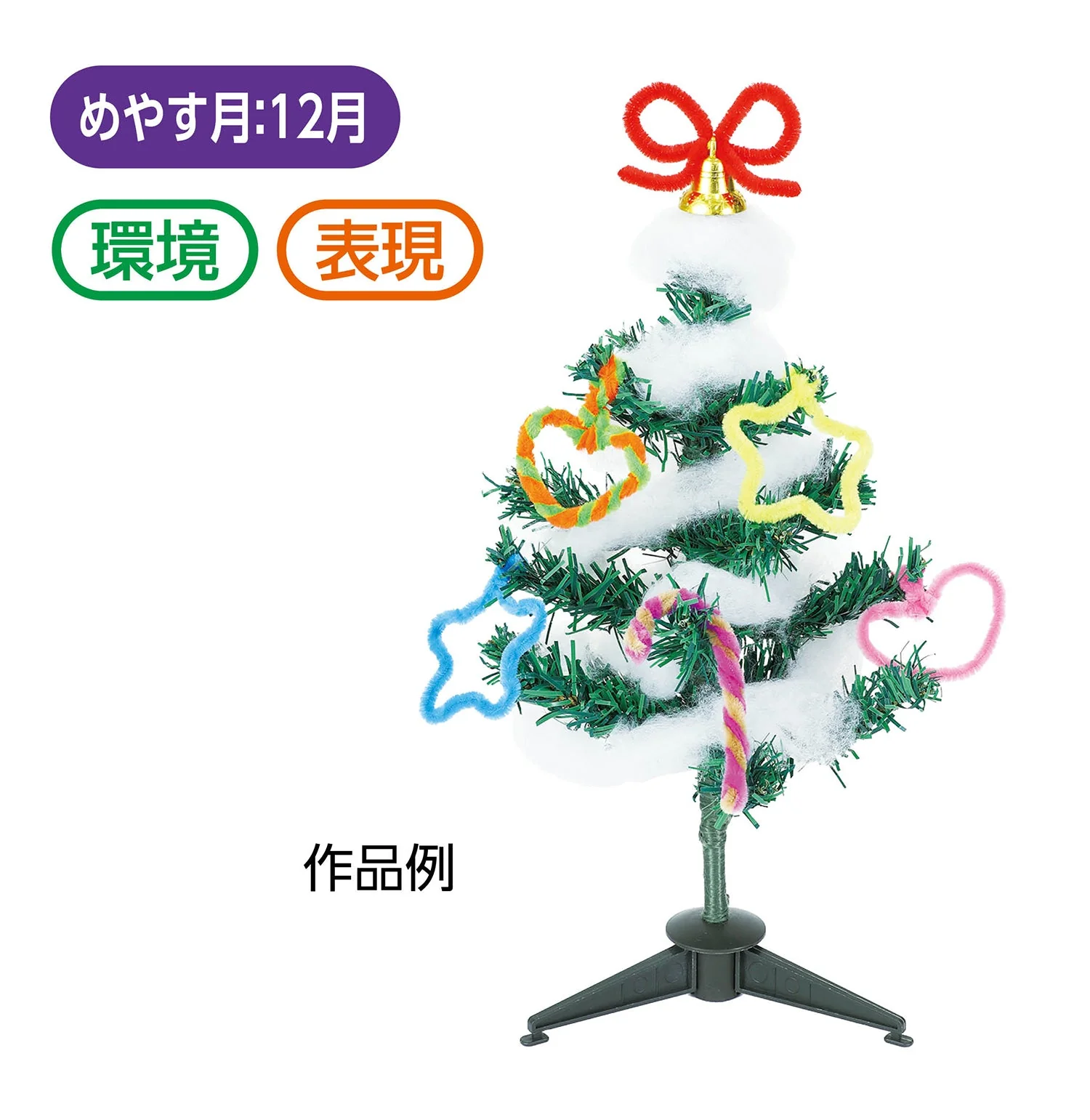 Making an exciting Christmas tree - Image 2