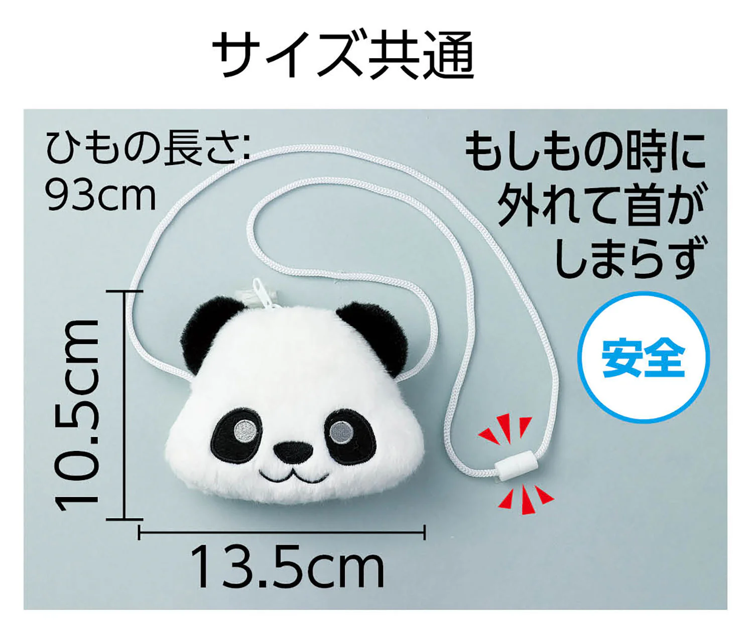 Animal pouch panda - Image 3