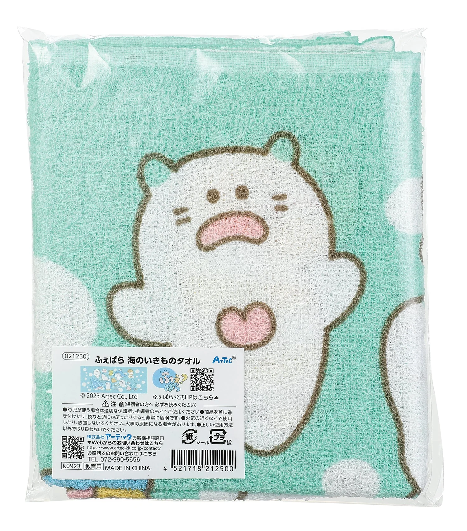 Fepara sea creatures towel