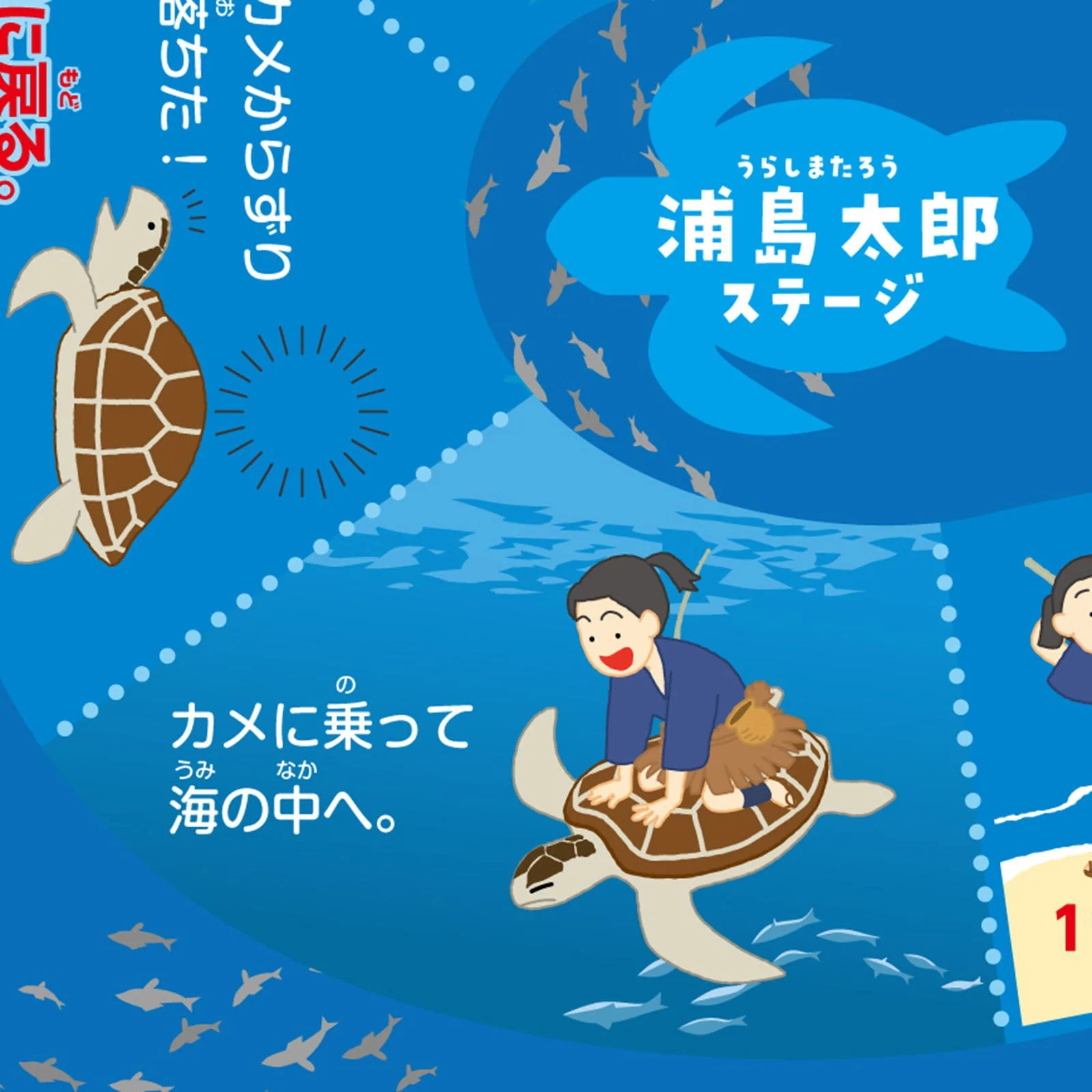 3D Folk Tale Adventure Sugoroku - Image 7