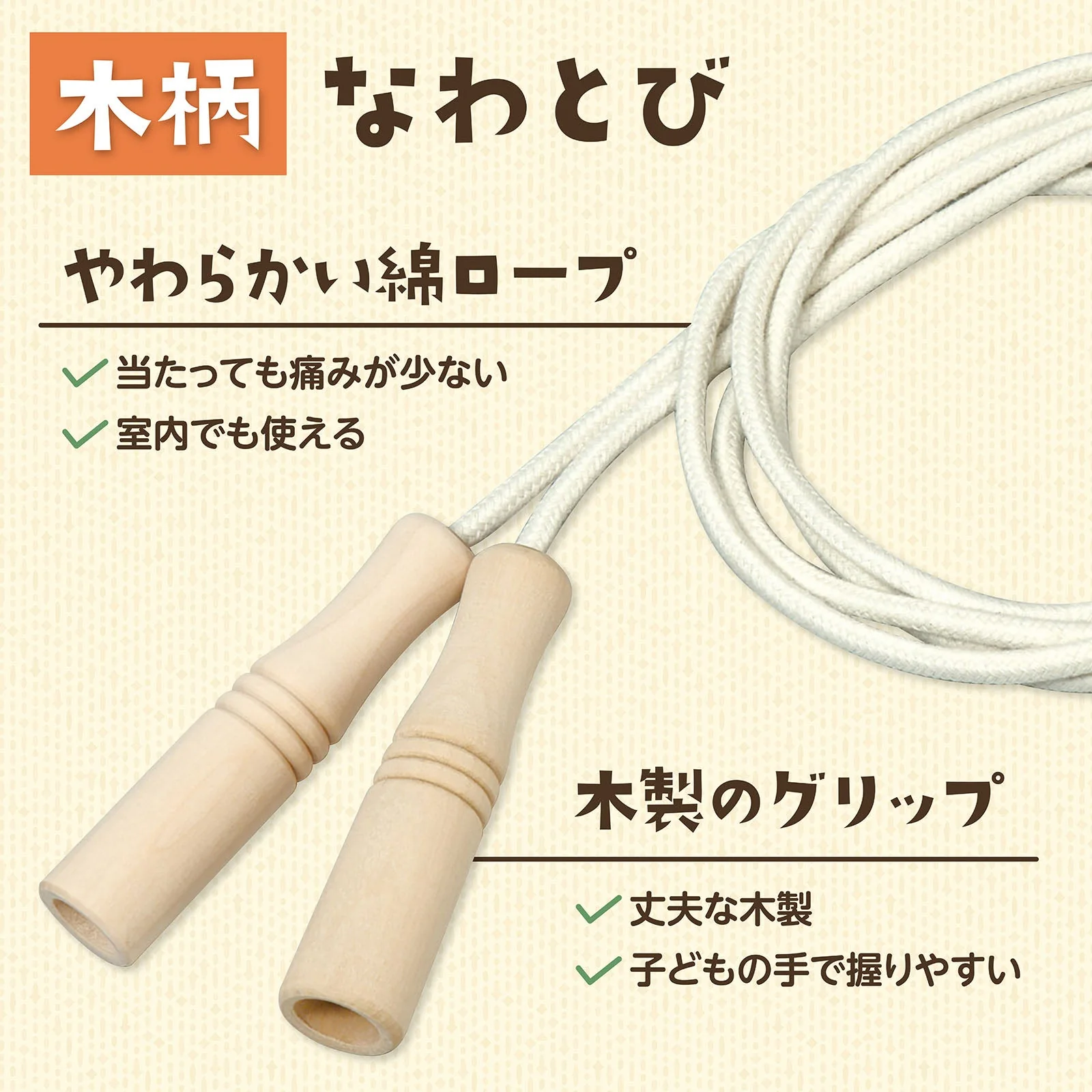 Kendama, jump rope, and beanbag 3-piece set - Image 3