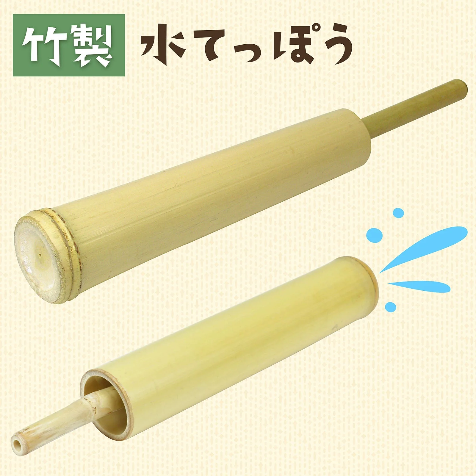 Kendama, bamboo water gun, 4 piece set - Image 3