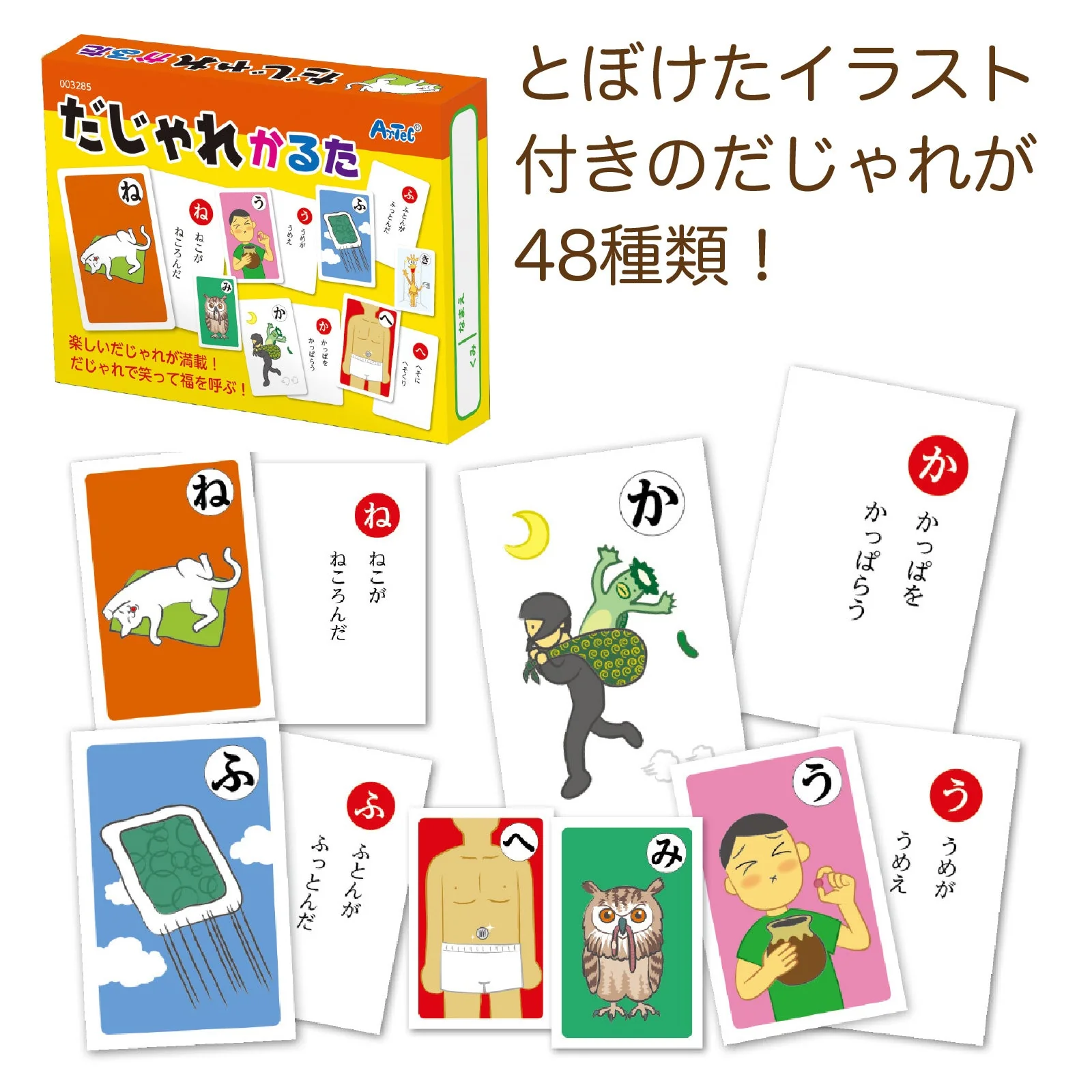 Popular Karuta 3-piece set Puns/Aiueo Pose/Riddles - Image 4