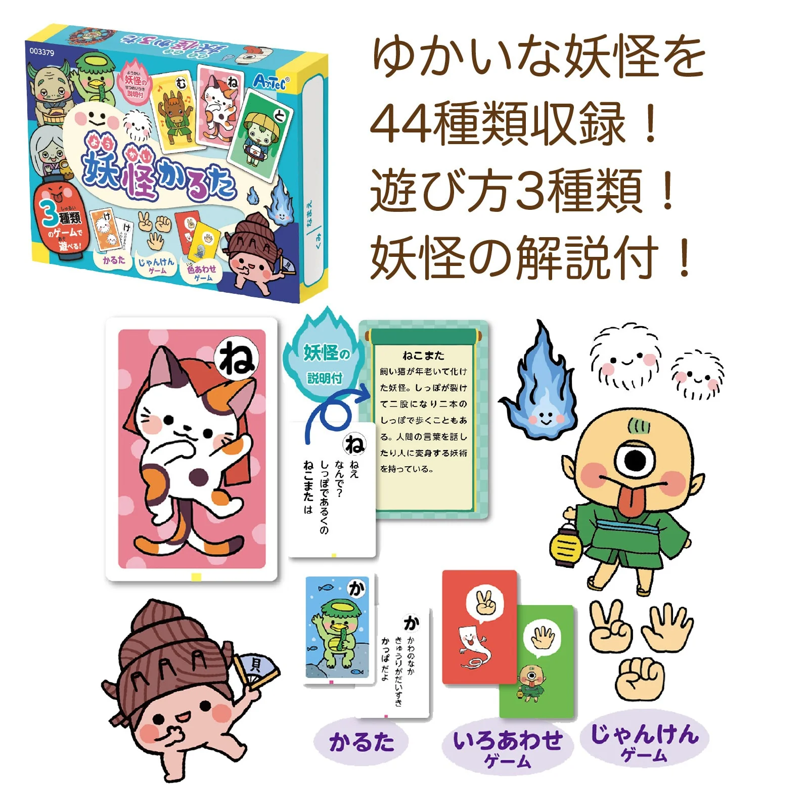 Popular Karuta 3-piece set Yokai/Creatures/Colorful Monster - Image 2