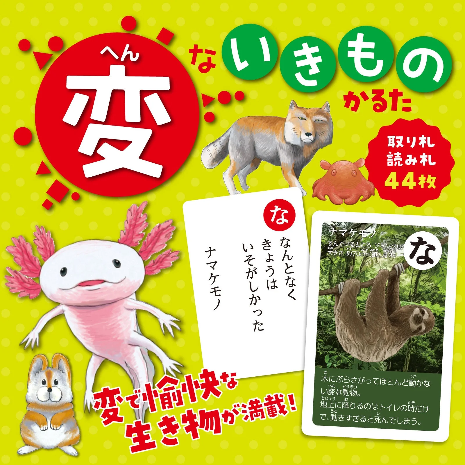 Popular Karuta 3-piece set Strange/Yokai/Weird Creatures - Image 4