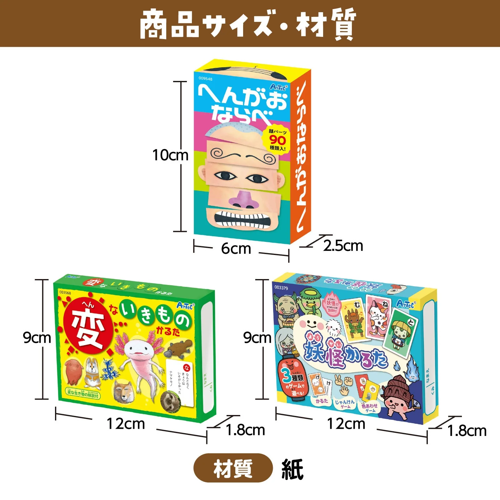 Popular Karuta 3-piece set Strange/Yokai/Weird Creatures - Image 6