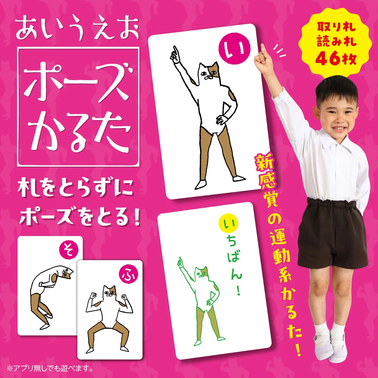 Carta Aiueo Pose with App/What Sound/Creatures - Image 3