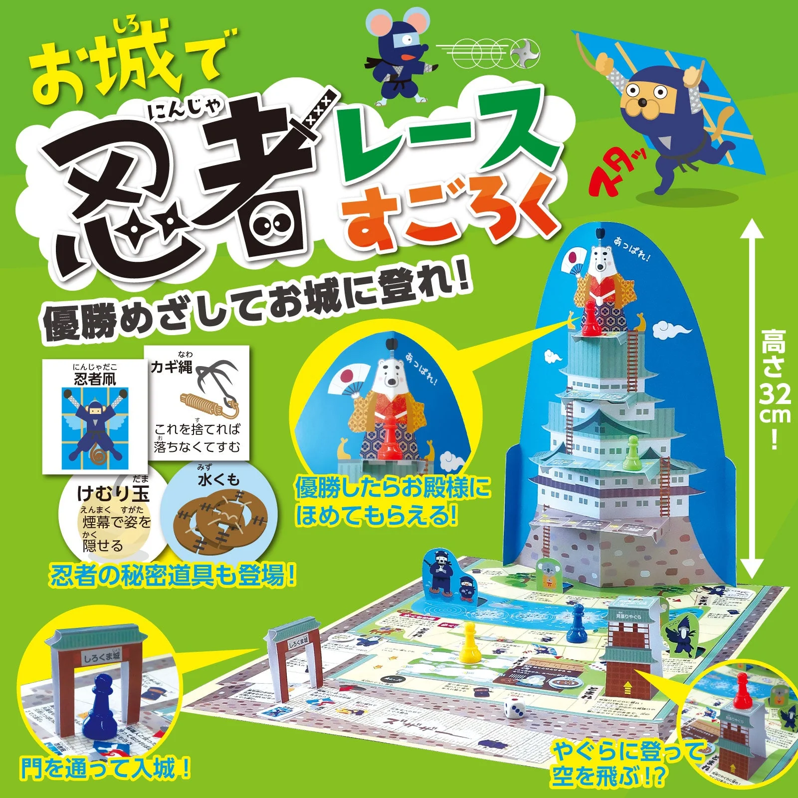 Three-dimensional Sugoroku 3-piece set - Image 3
