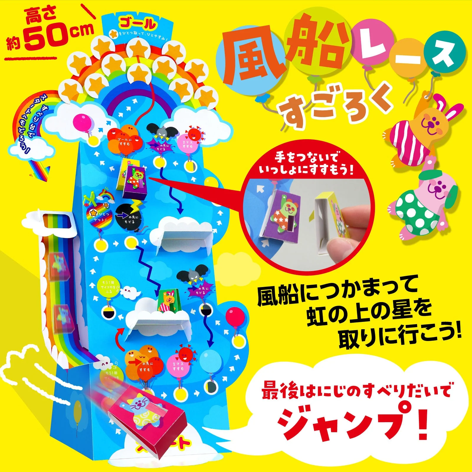 Three-dimensional Sugoroku 3-piece set - Image 4