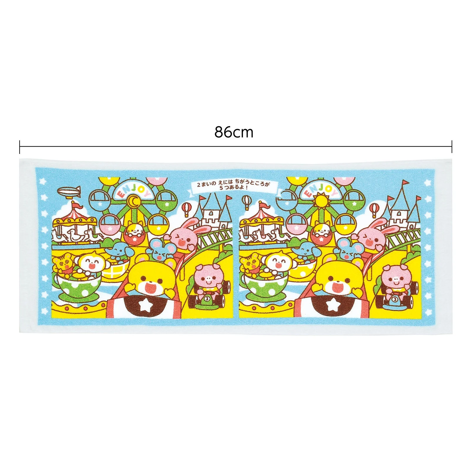 Find the Difference Towel Wonderland - Image 2