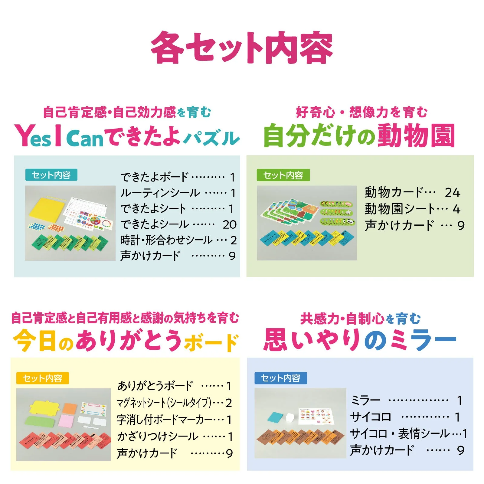 A toy set that fosters Shigeko Bok's non-cognitive abilities. - Image 10