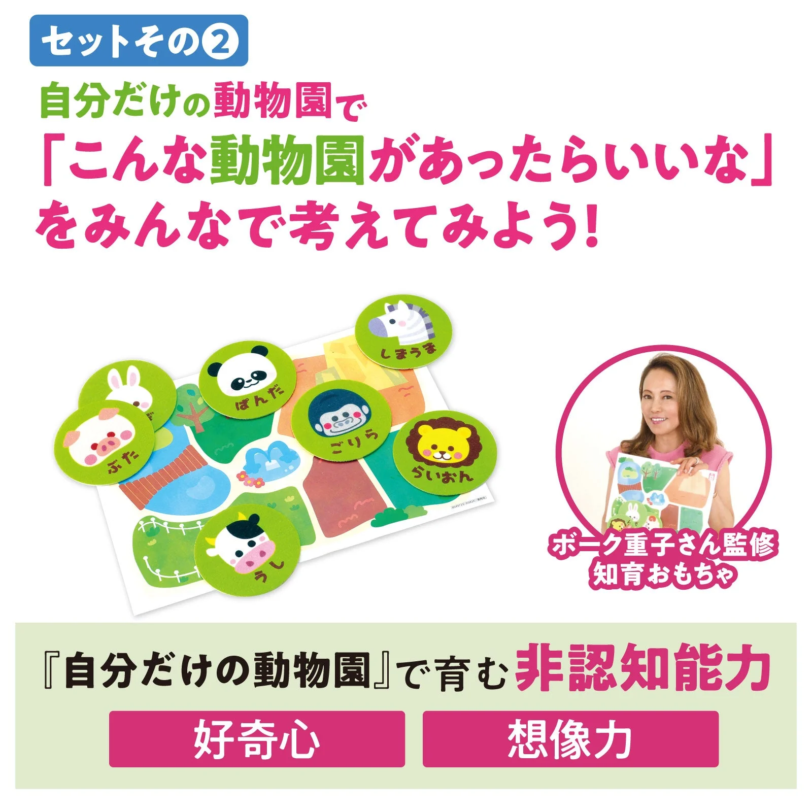 A toy set that fosters Shigeko Bok's non-cognitive abilities. - Image 5