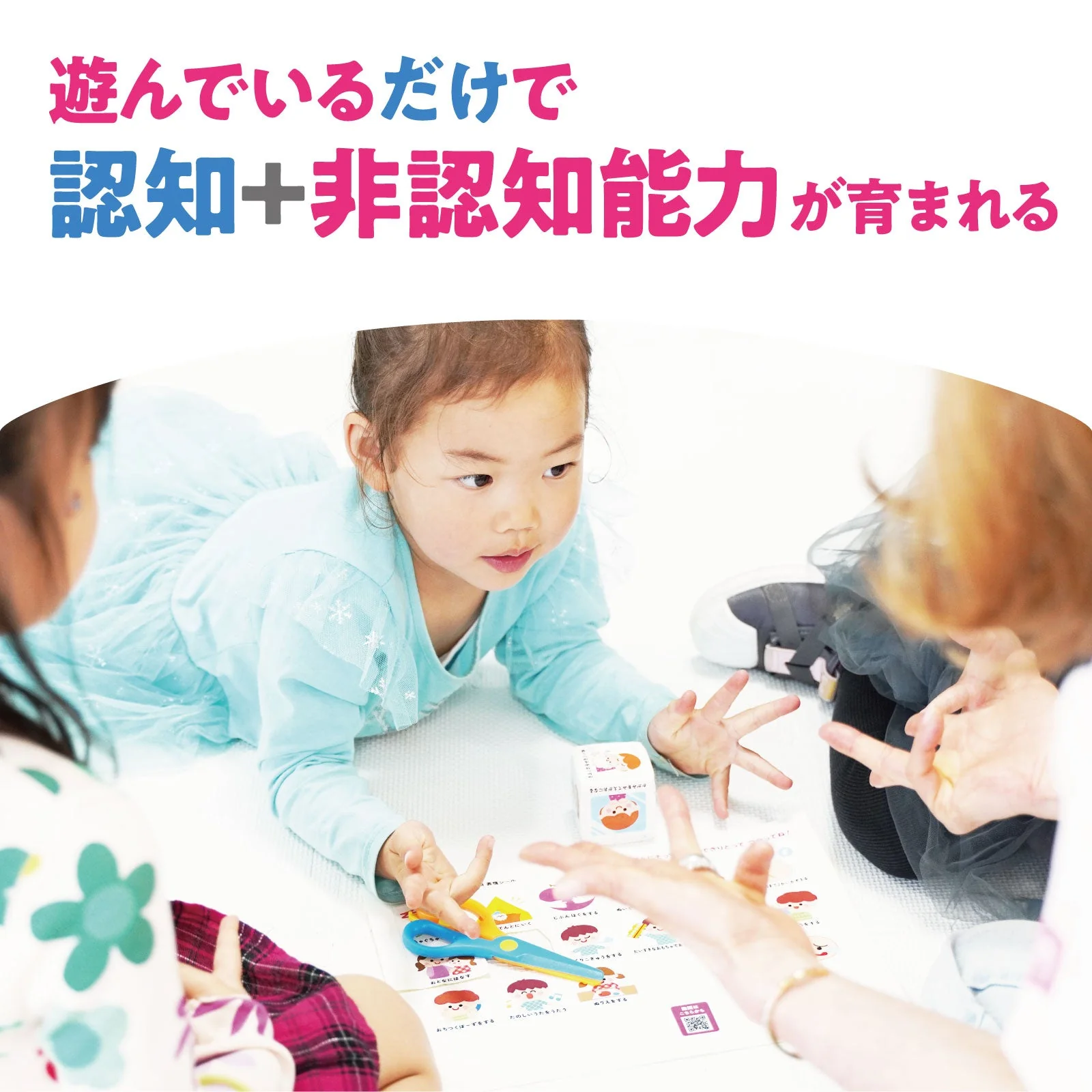 A toy set that fosters Shigeko Bok's non-cognitive abilities. - Image 8