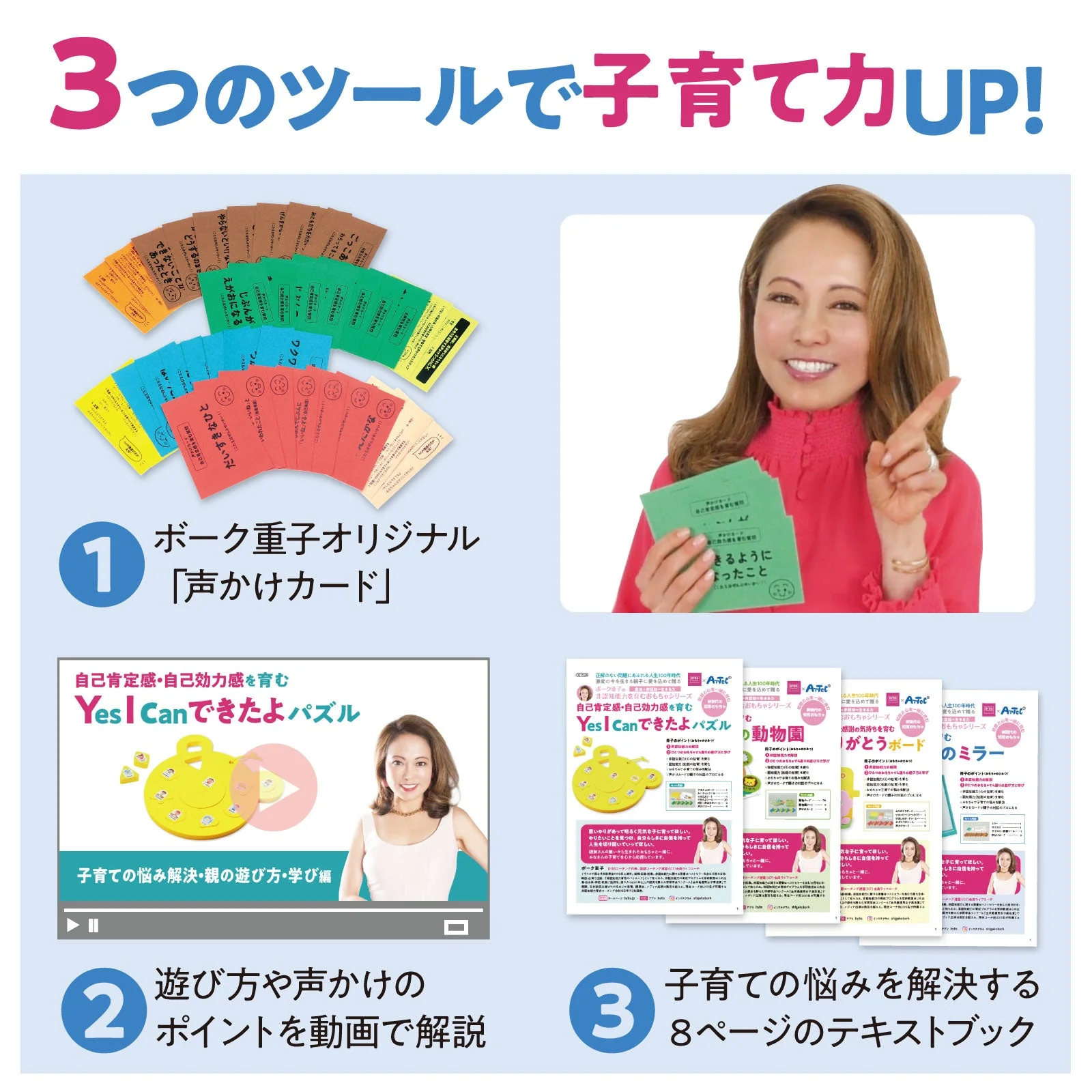 A toy set that fosters Shigeko Bok's non-cognitive abilities. - Image 9